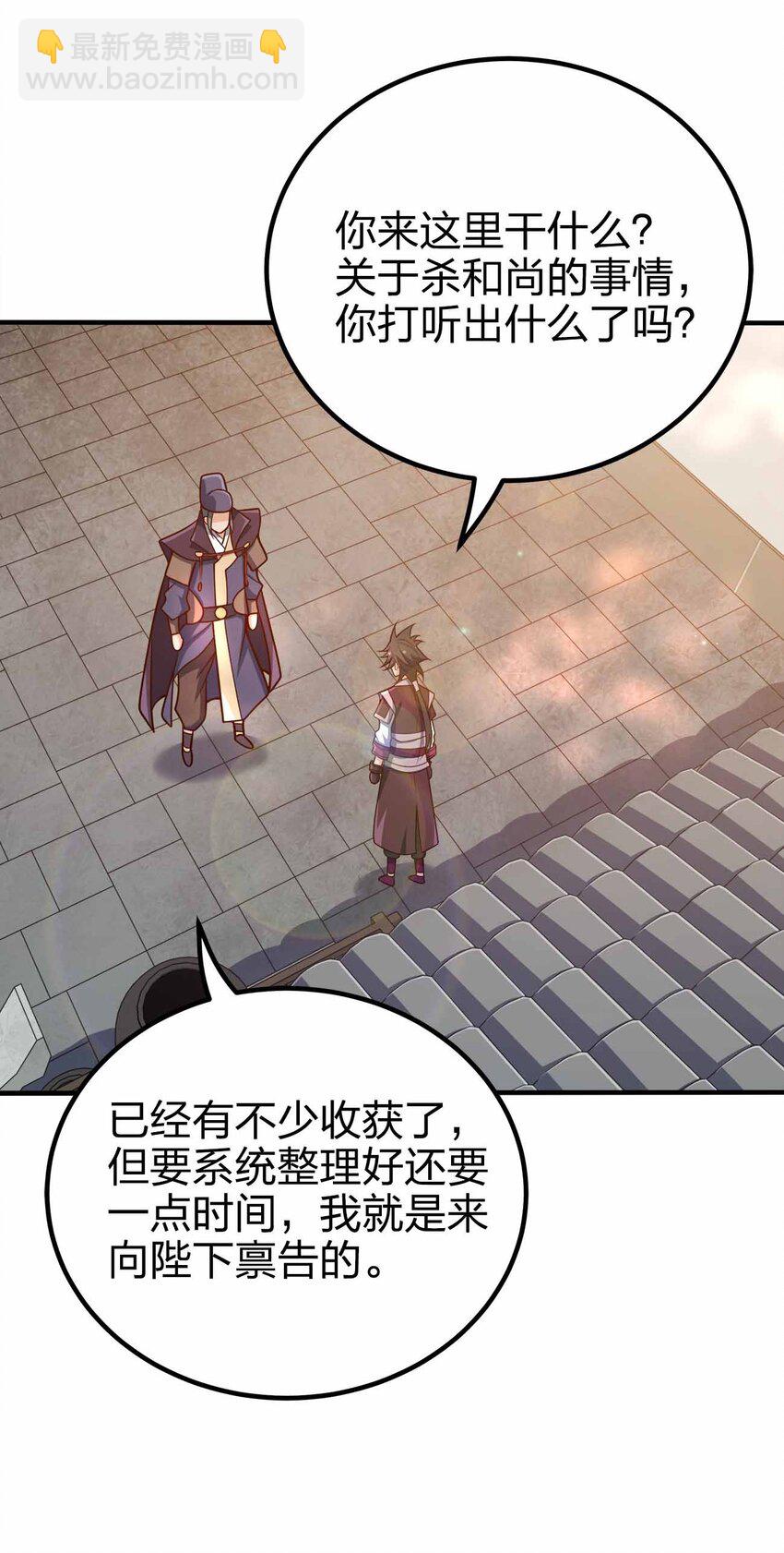 123 杀和尚43
