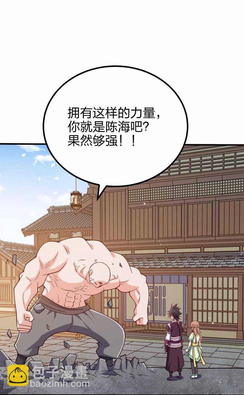 127 我就是陈海！24