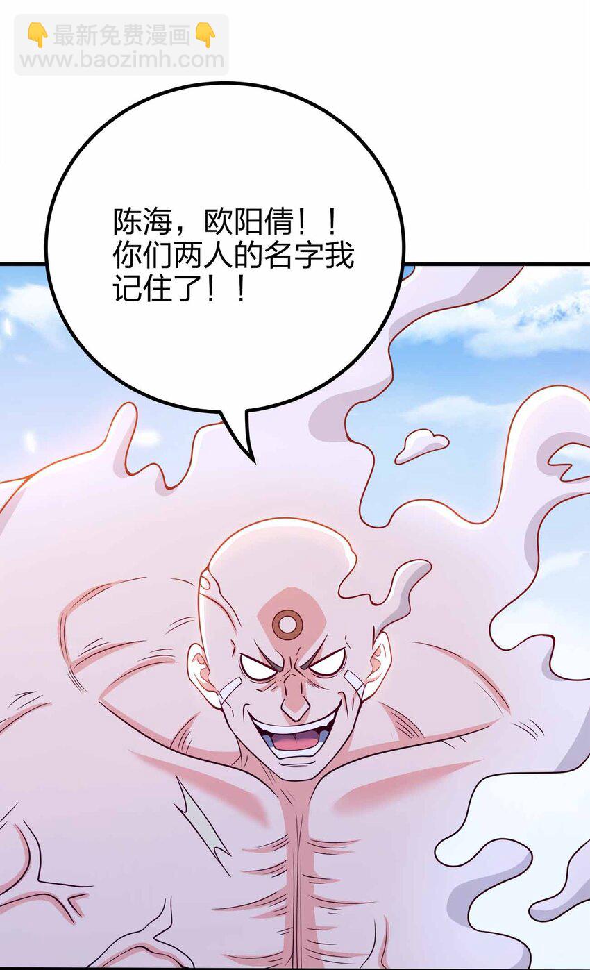 127 我就是陈海！26