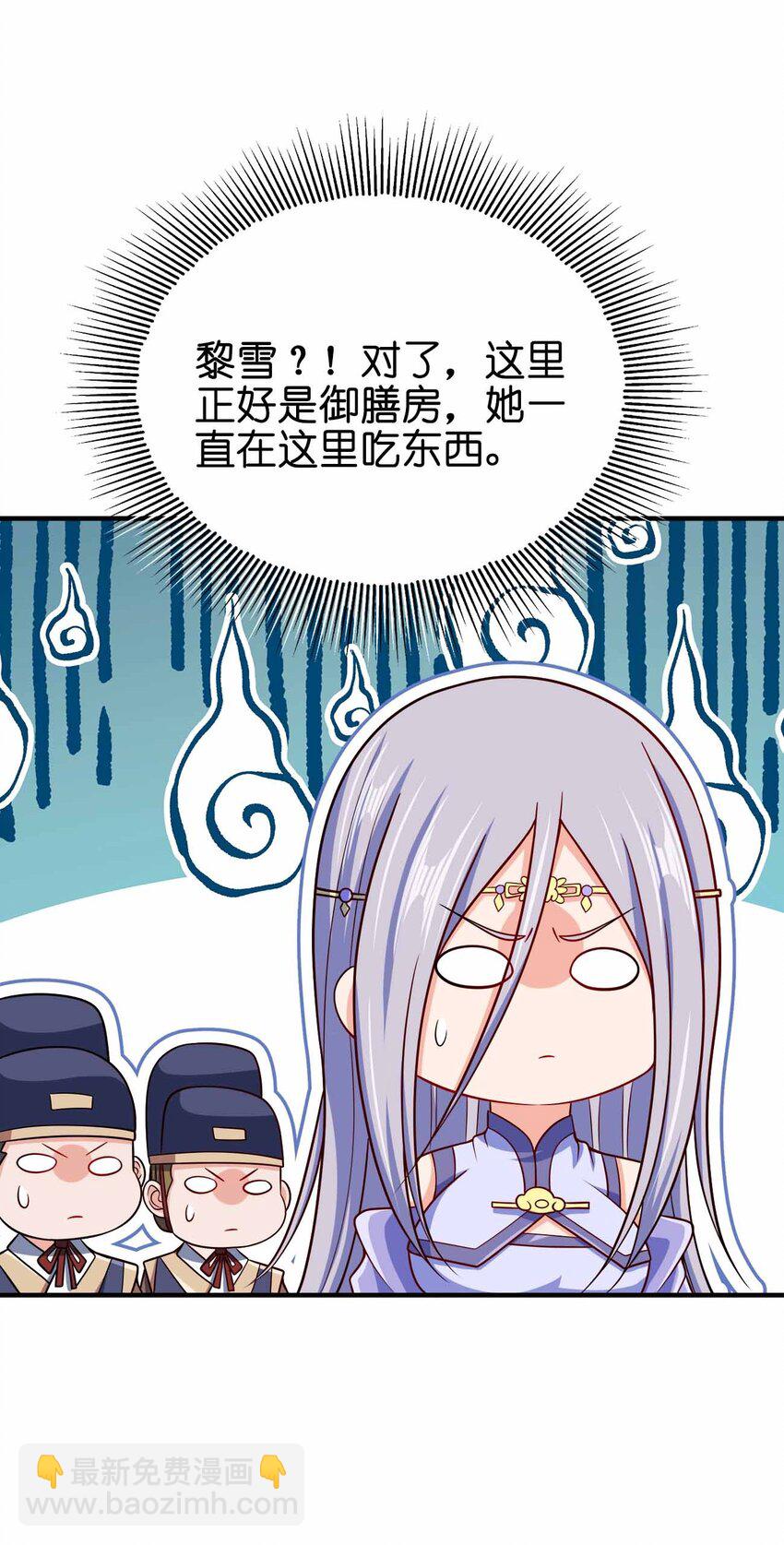 134 奇怪气息41