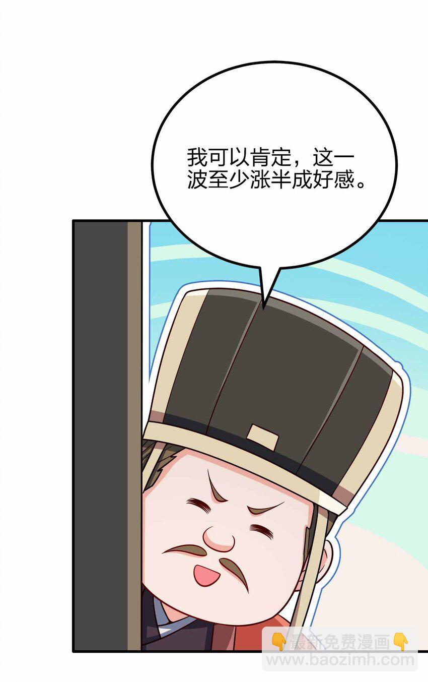 145 此计绝妙啊！17