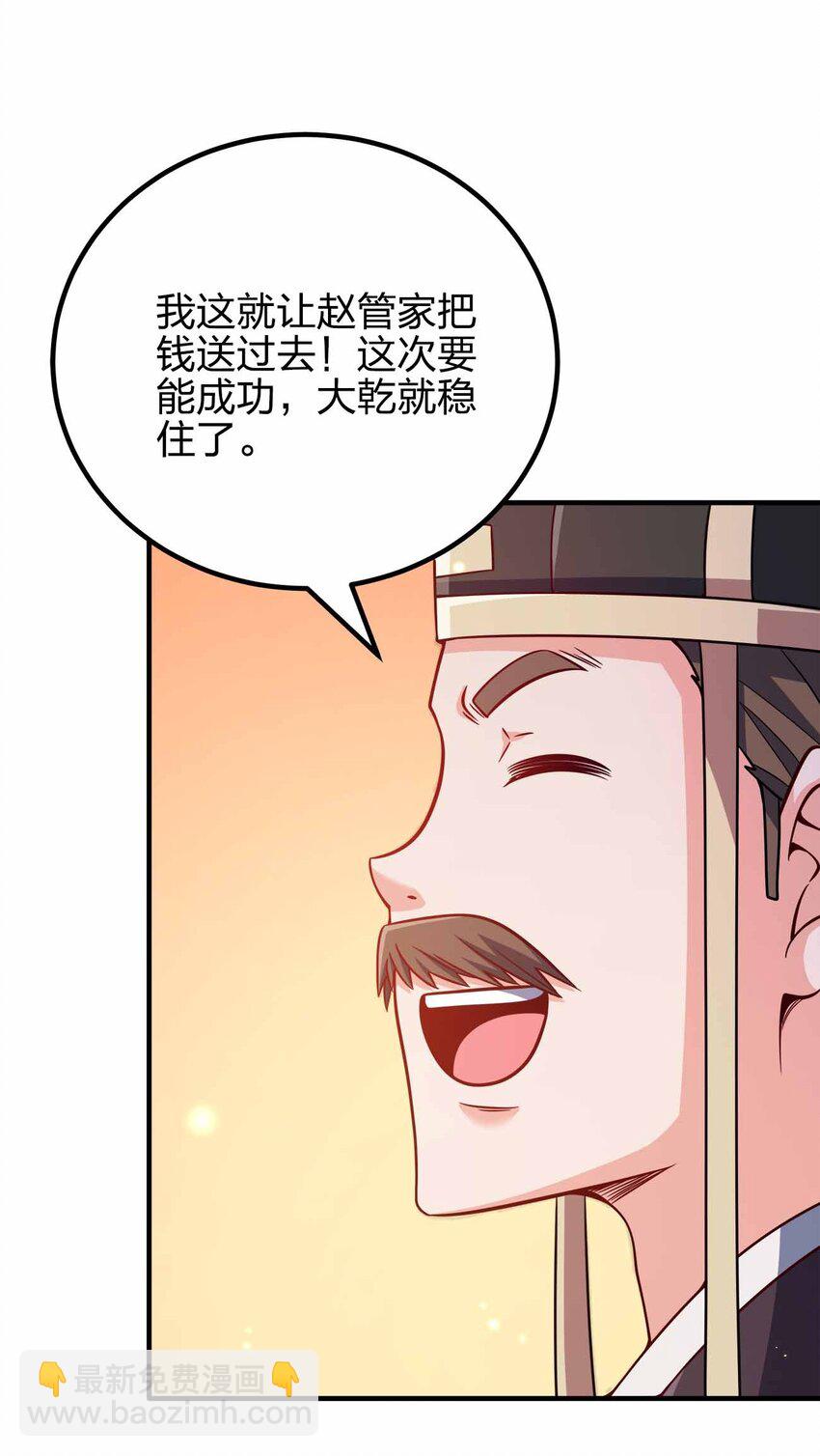 145 此计绝妙啊！20