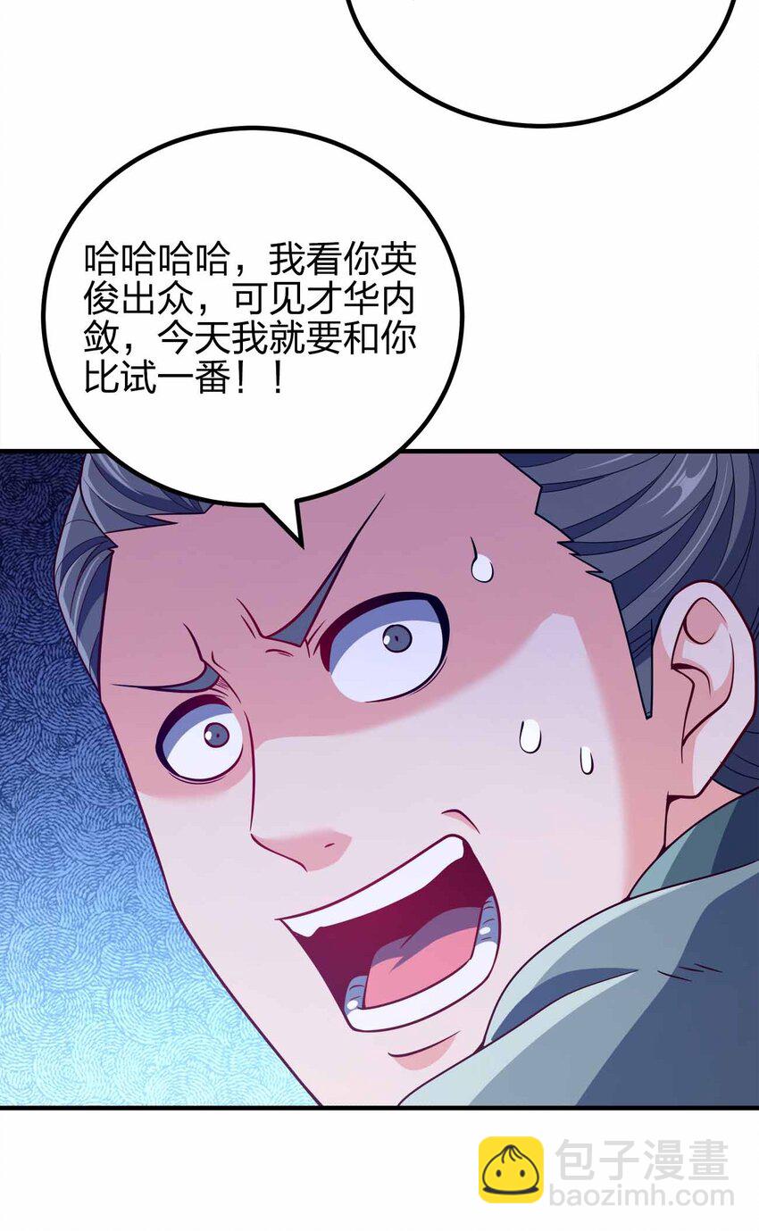 145 此计绝妙啊！7