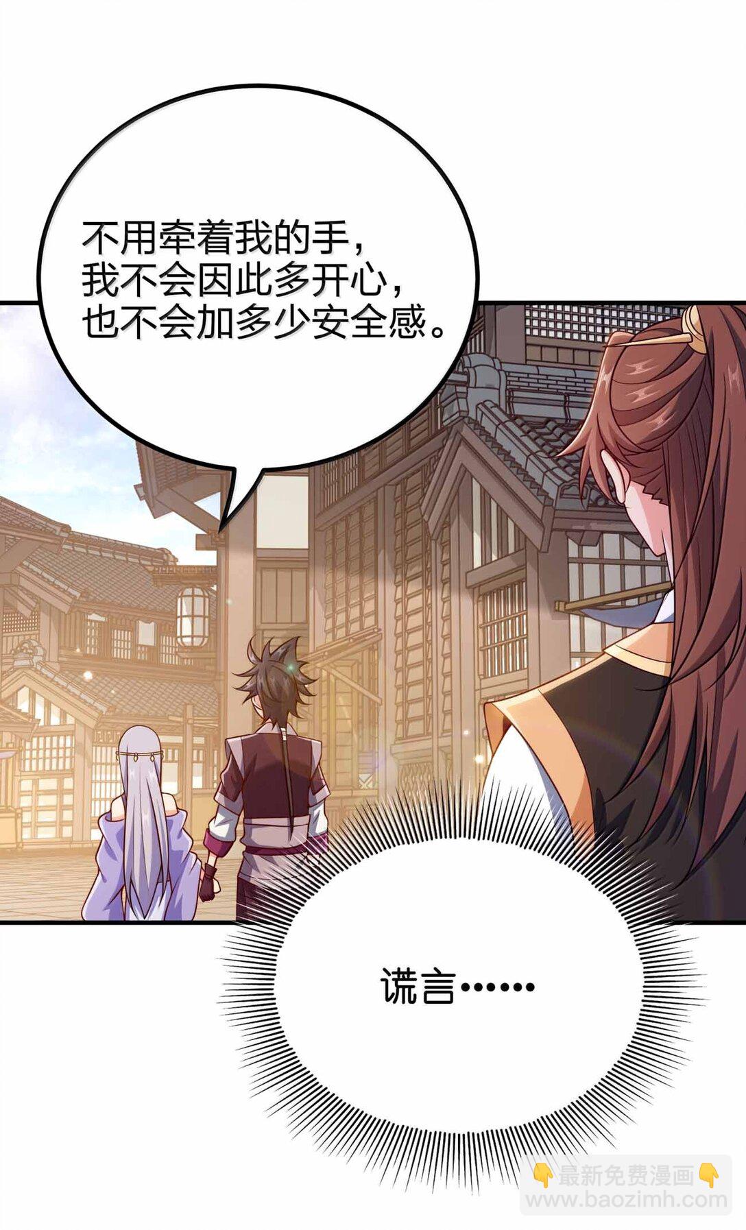 185 全是谎言30