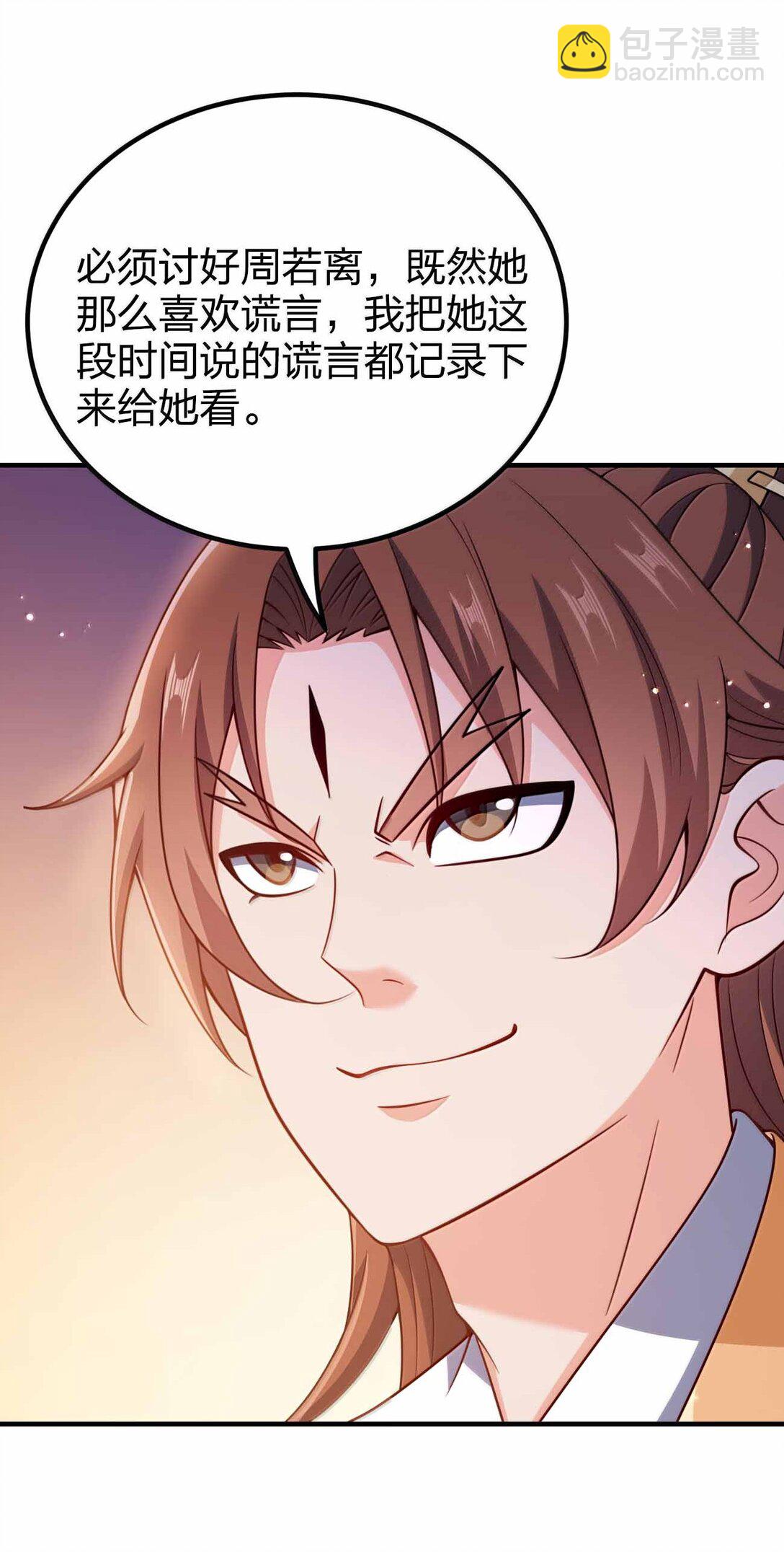 188 想蹭就蹭33