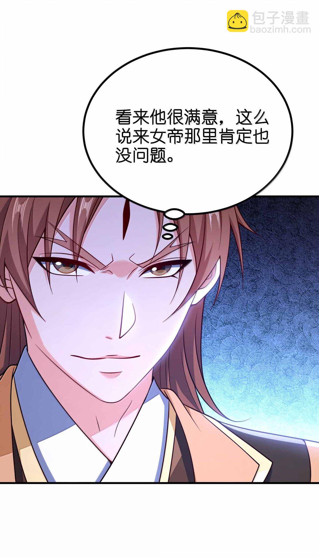 188 想蹭就蹭38
