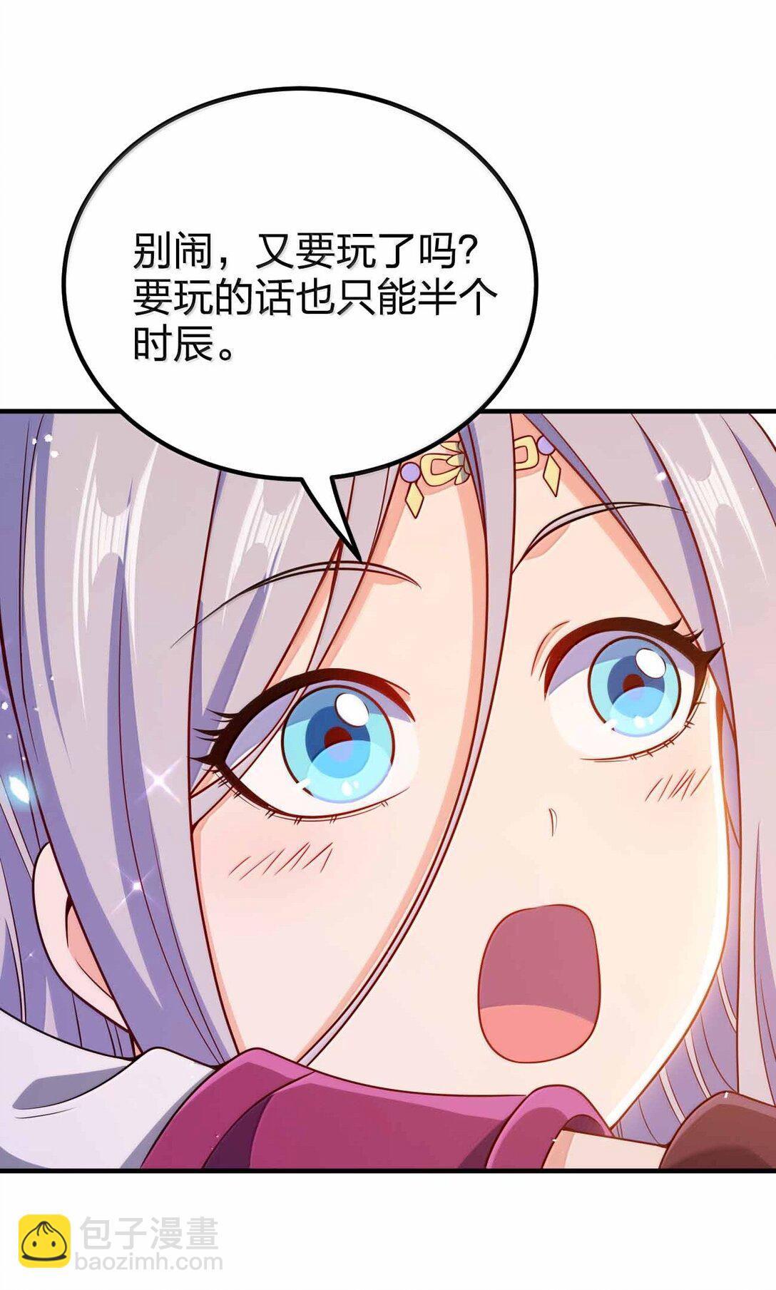 193 女帝可以为所欲为2