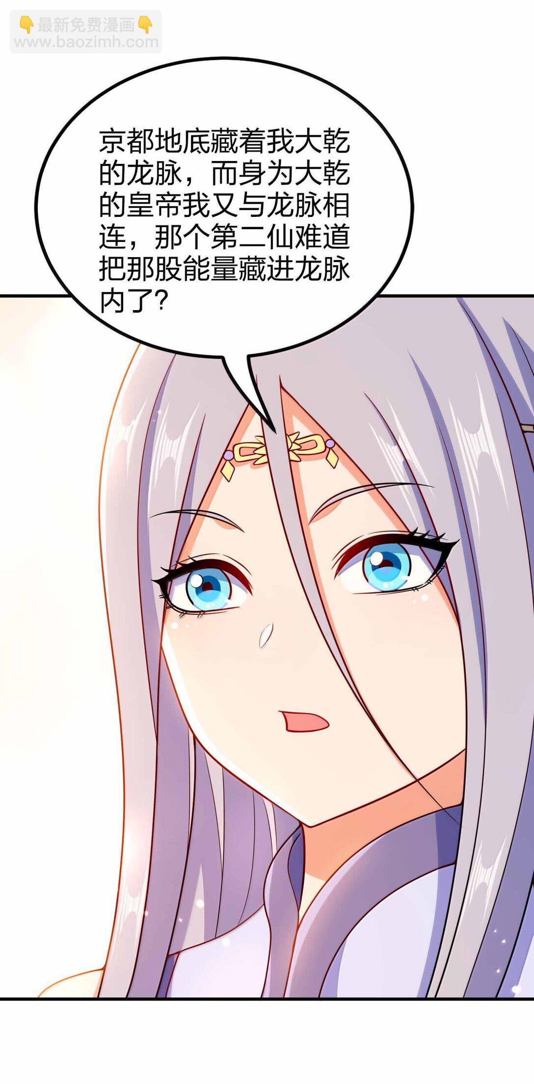 193 女帝可以为所欲为20