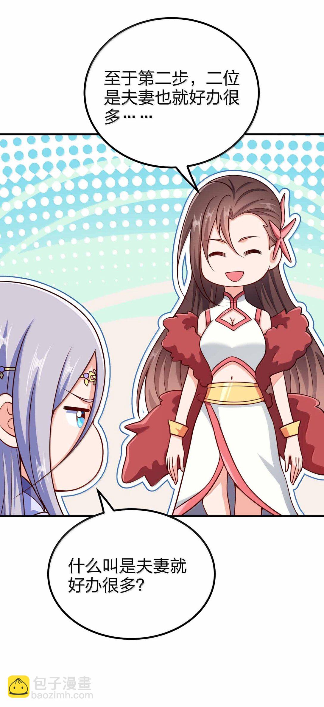 193 女帝可以为所欲为23