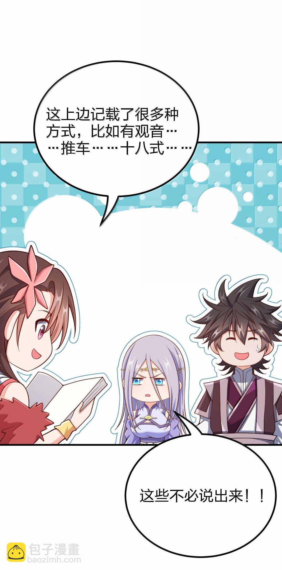 193 女帝可以为所欲为25