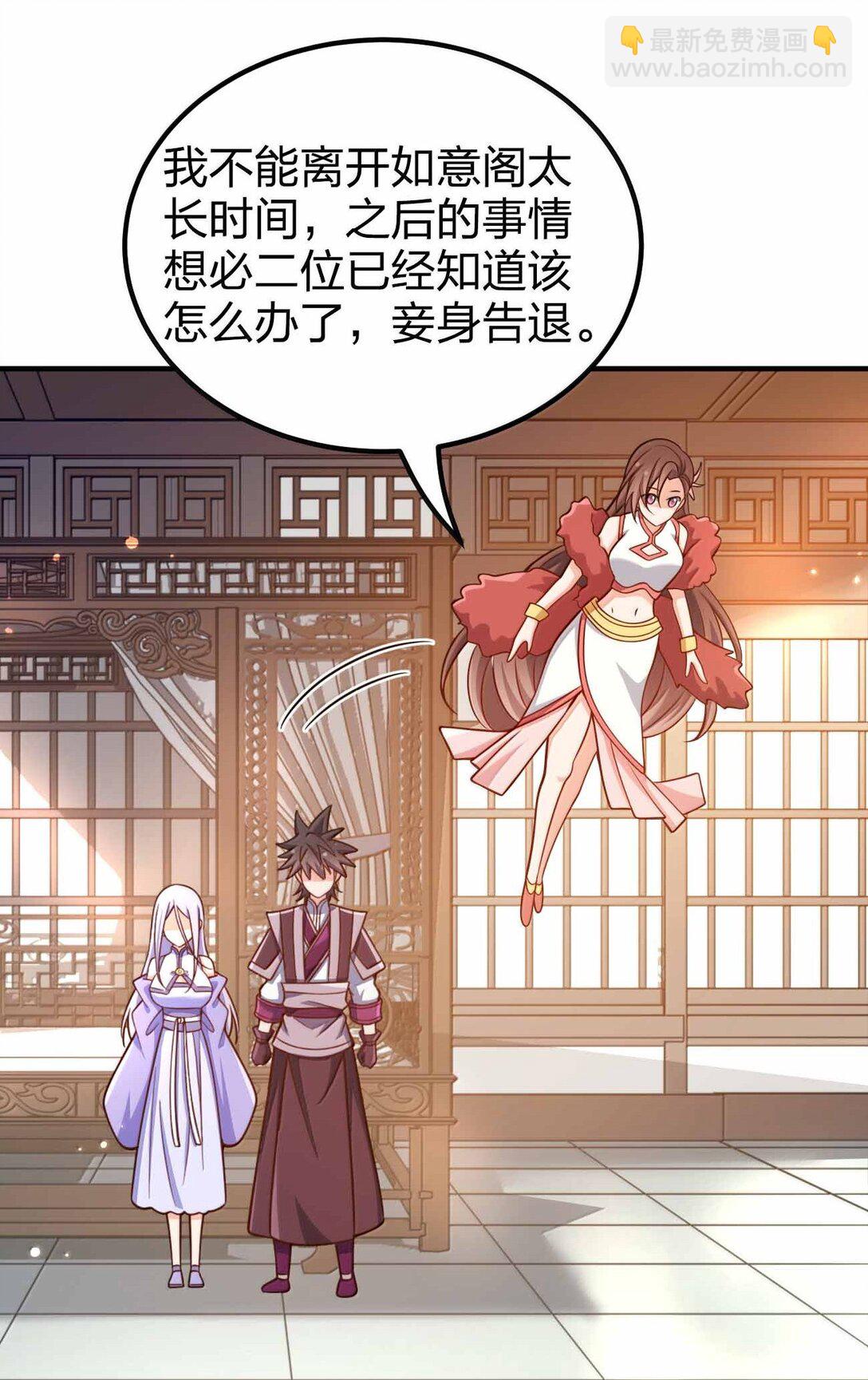 193 女帝可以为所欲为26