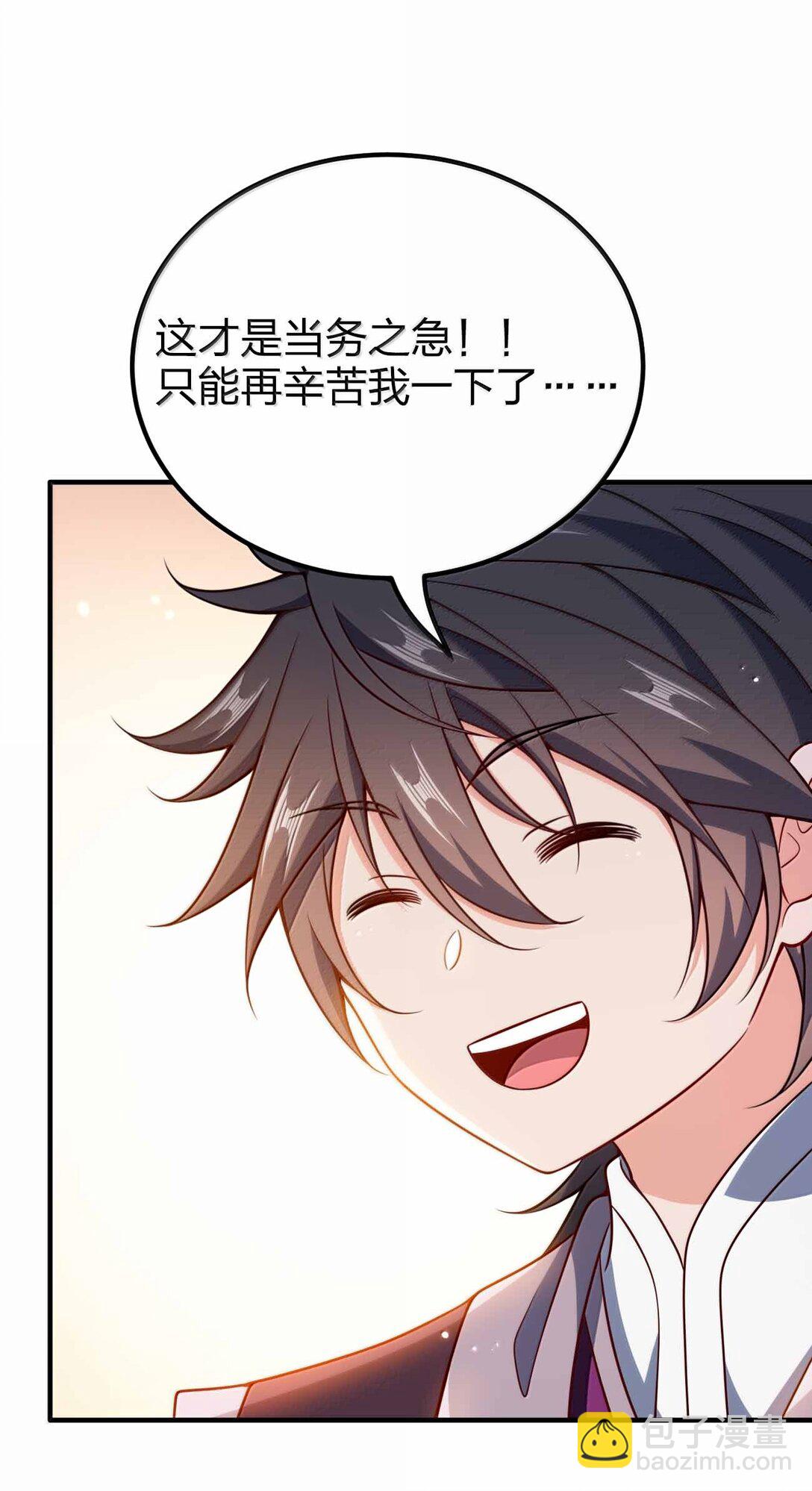 193 女帝可以为所欲为30