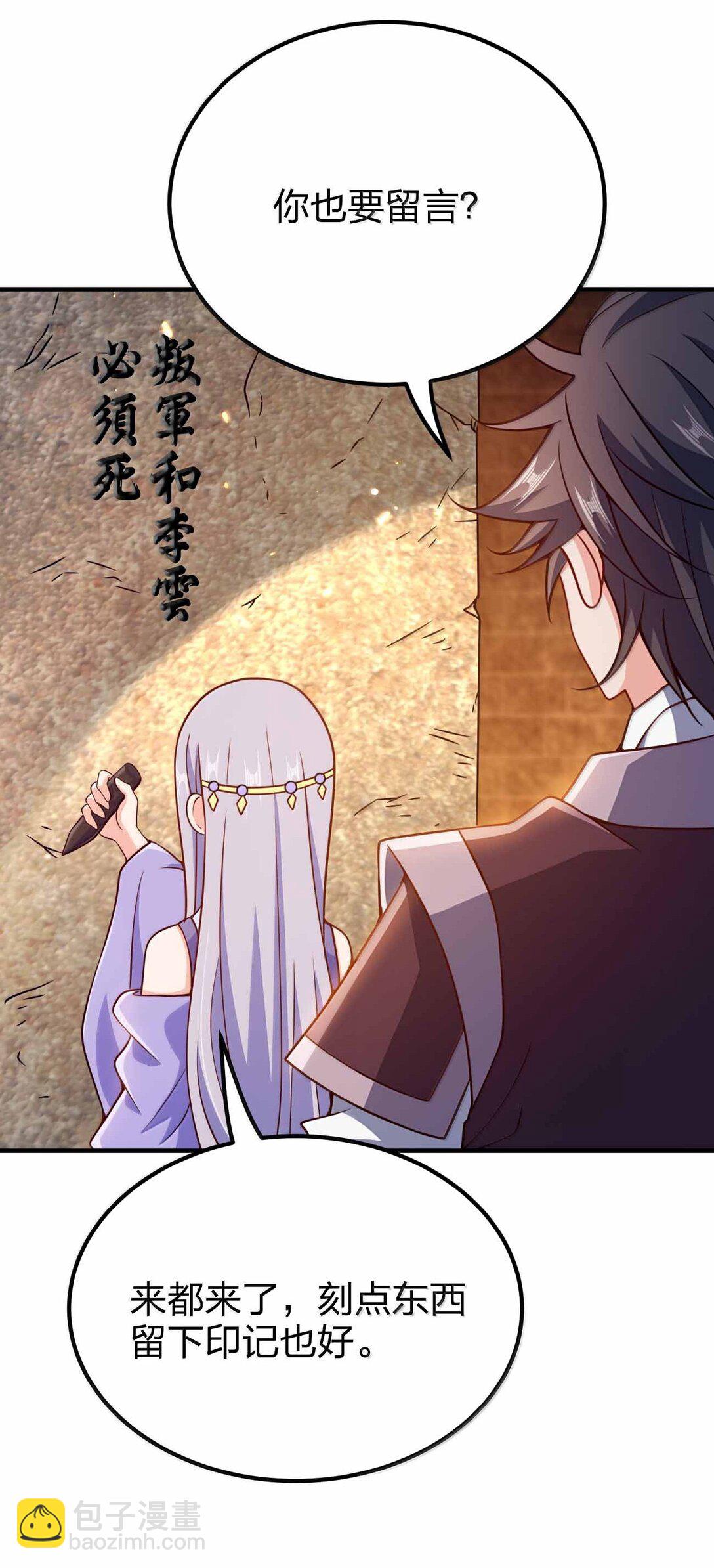 193 女帝可以为所欲为38