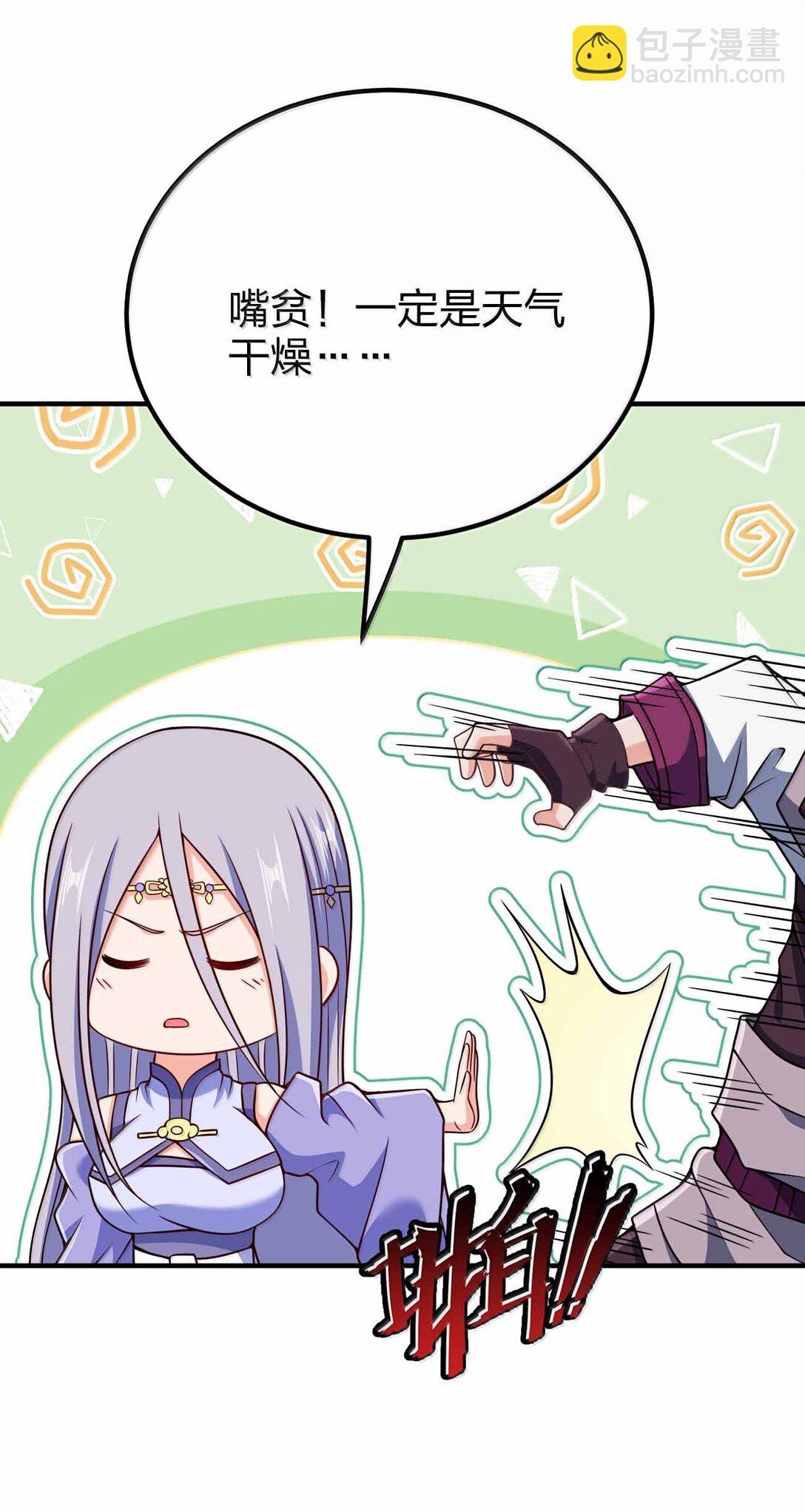 193 女帝可以为所欲为7