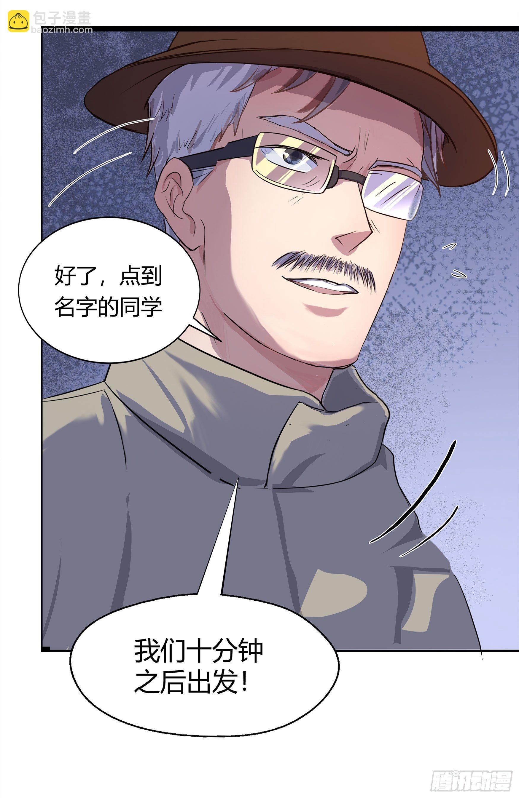 第5话 暴徒来袭10