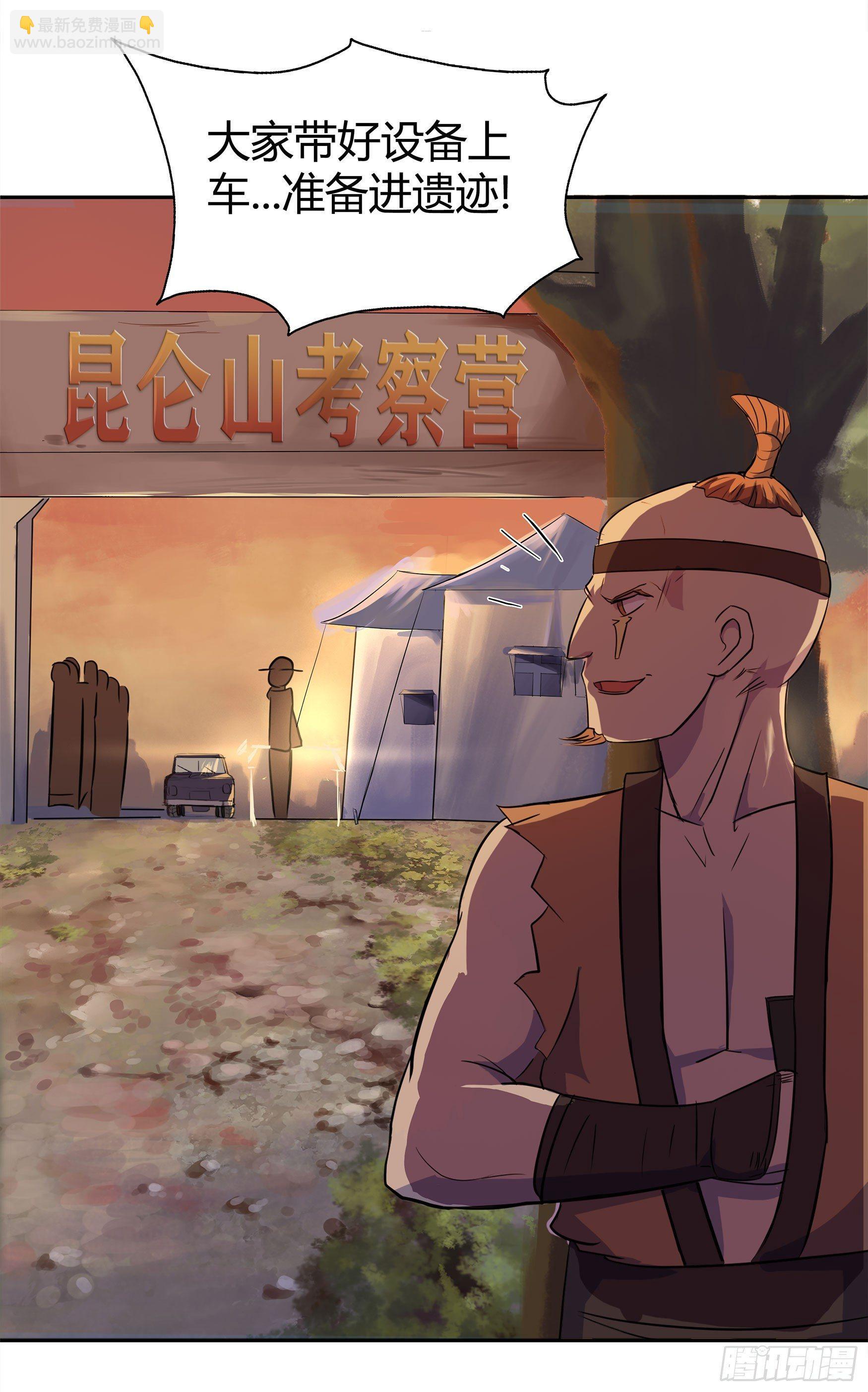 第5话 暴徒来袭12