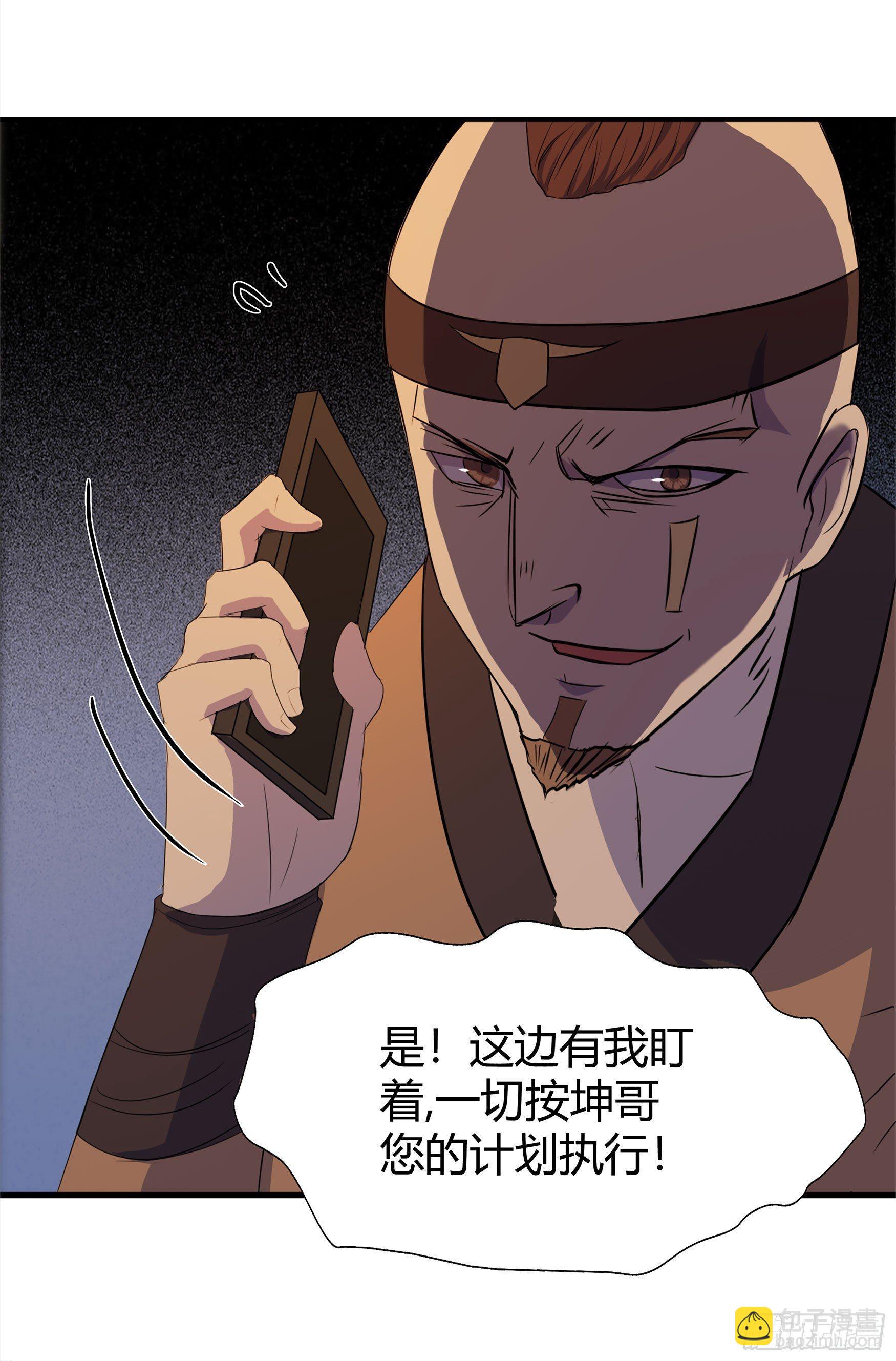 第5话 暴徒来袭13