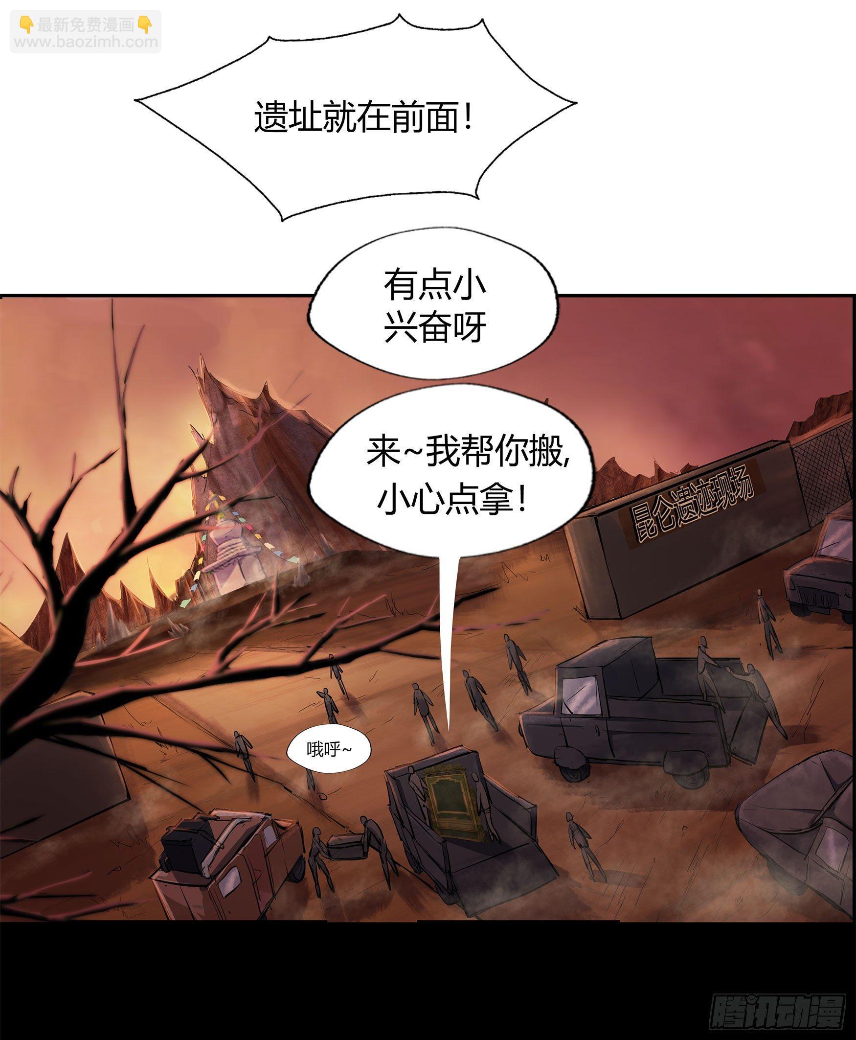 第5话 暴徒来袭14
