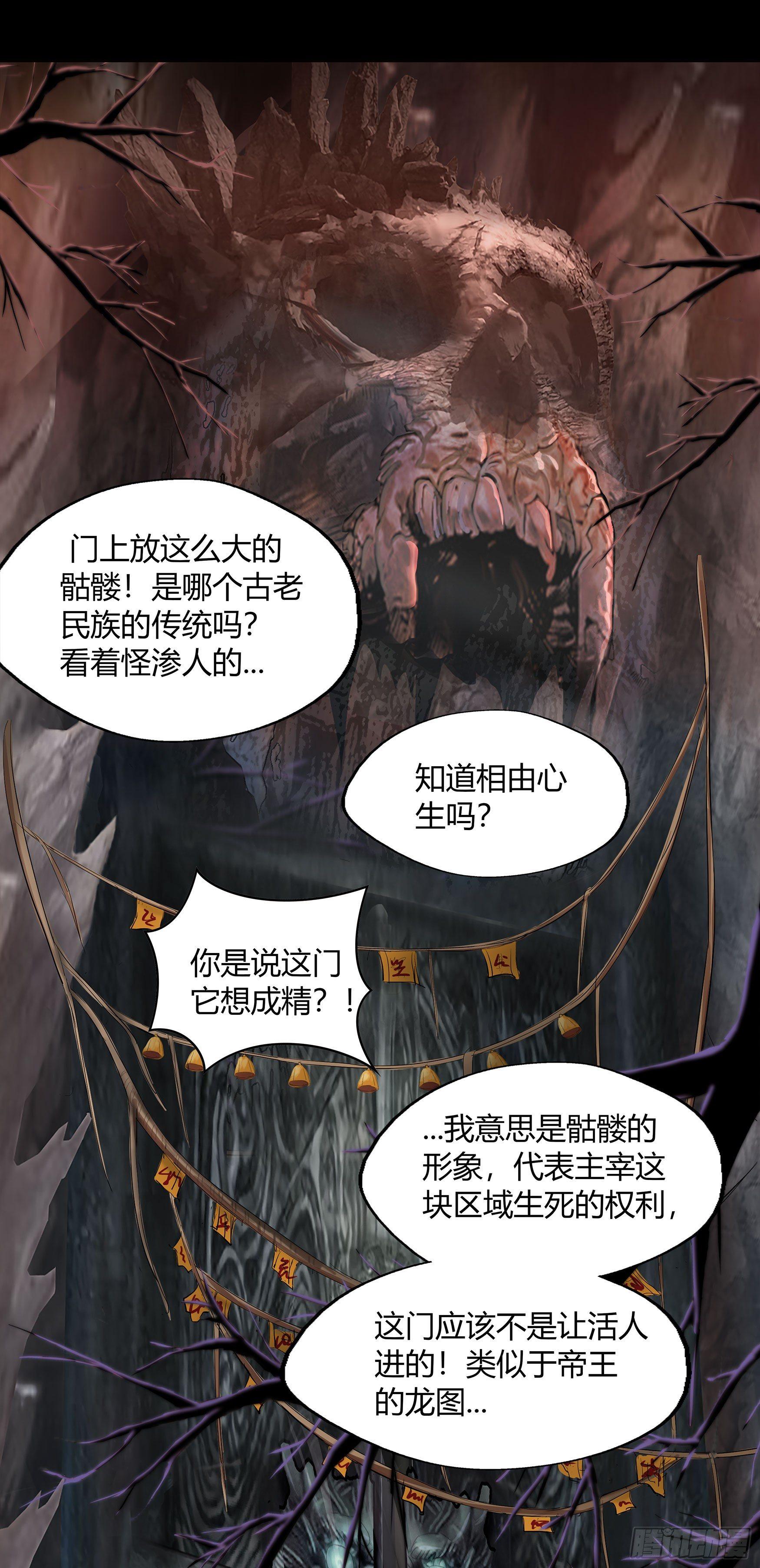 第5话 暴徒来袭19
