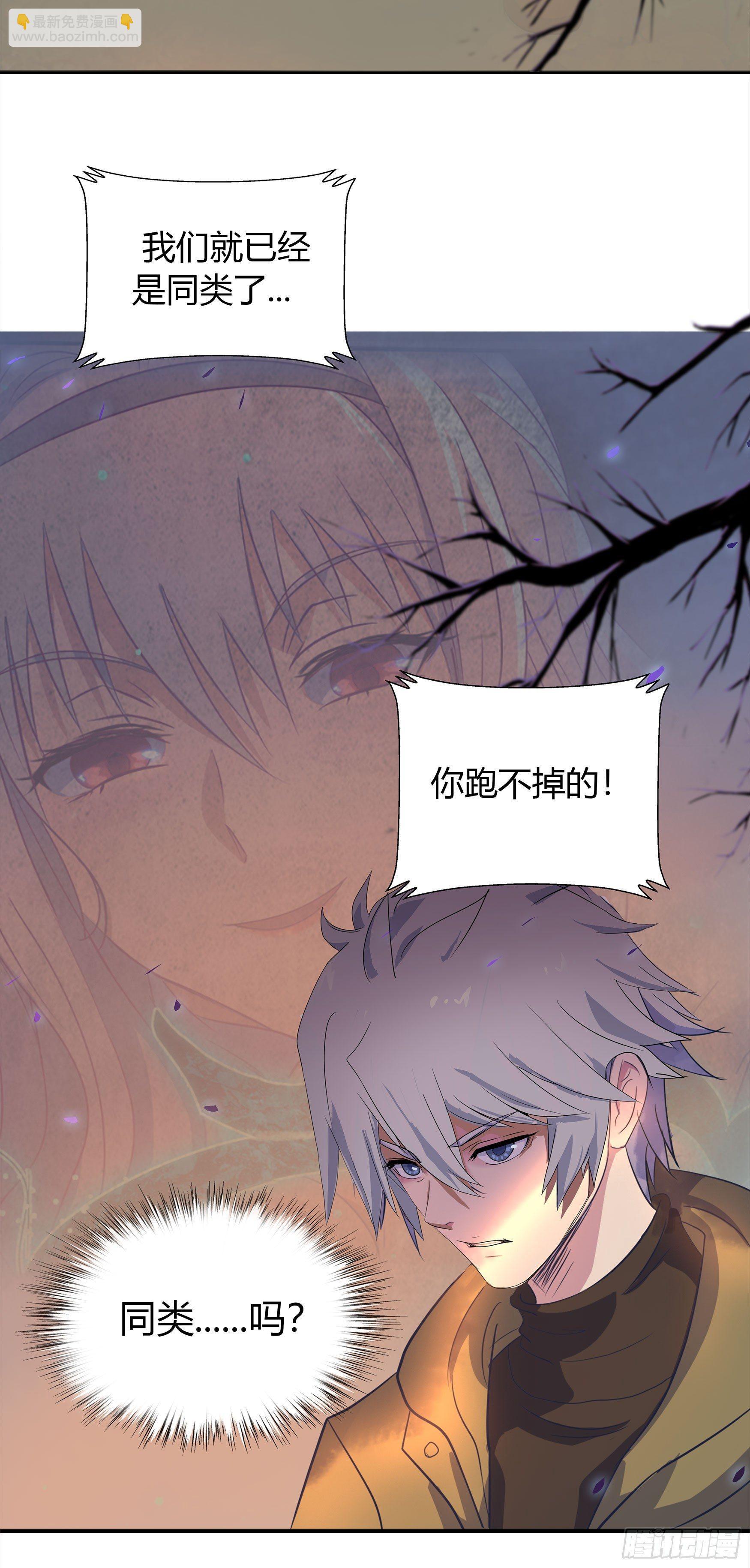 第5话 暴徒来袭2