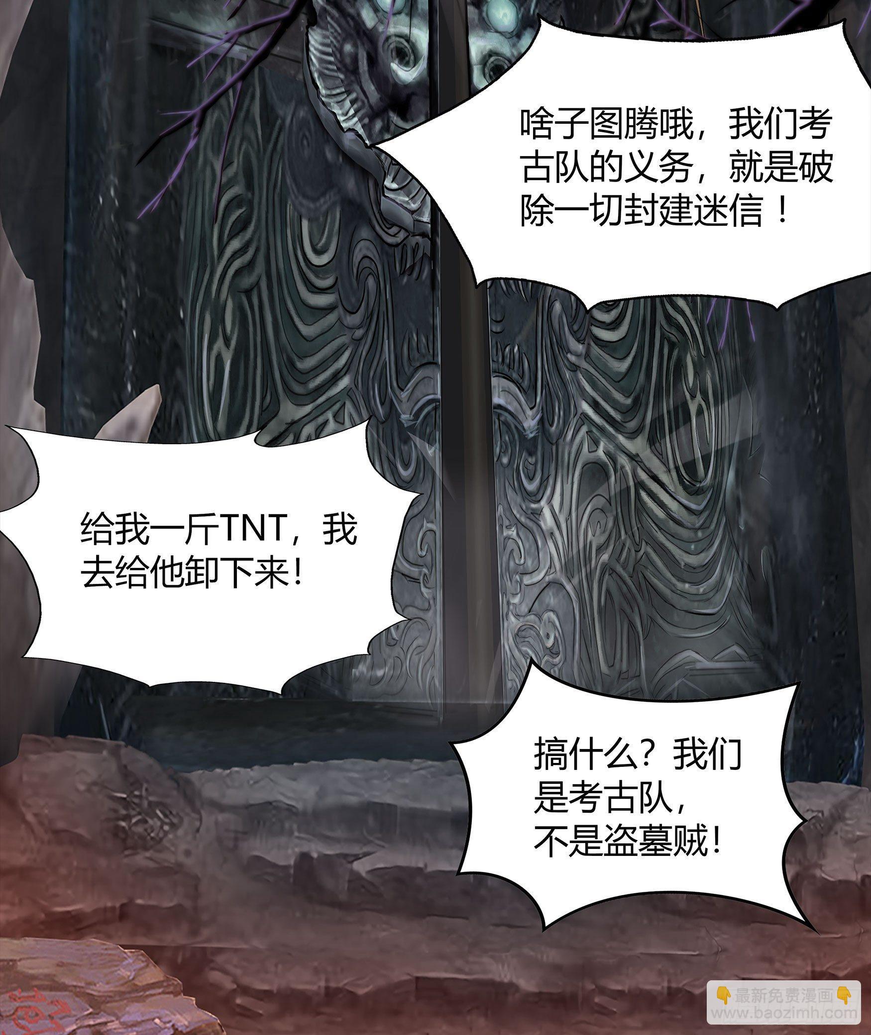 第5话 暴徒来袭20