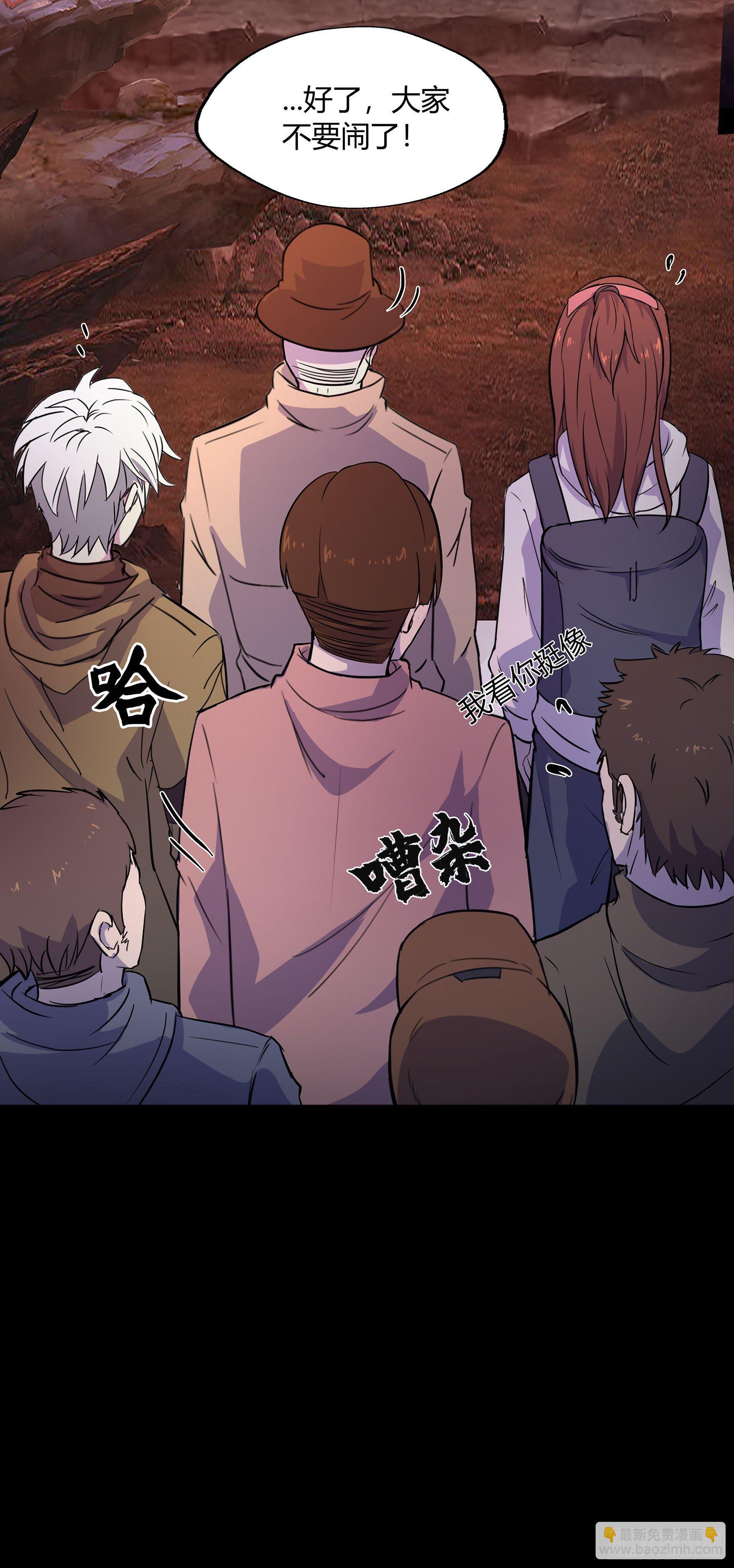 第5话 暴徒来袭21