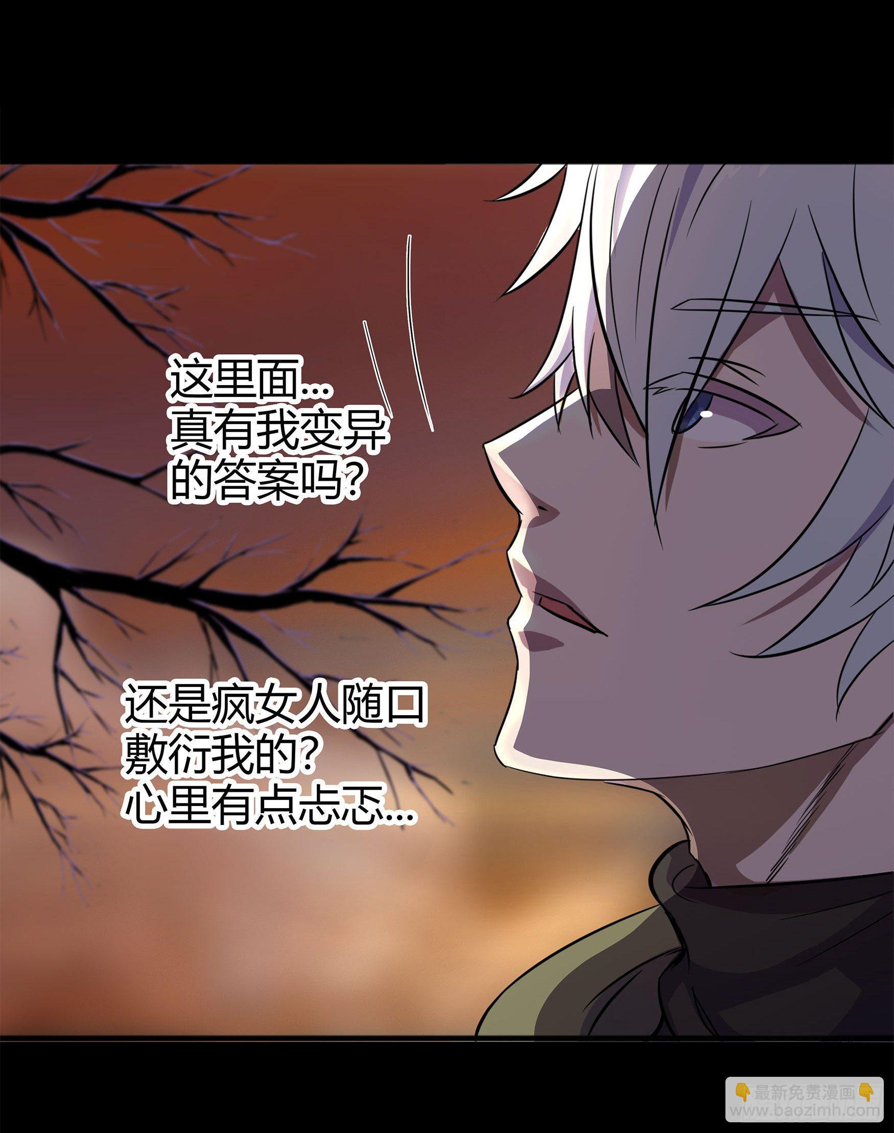 第5话 暴徒来袭22