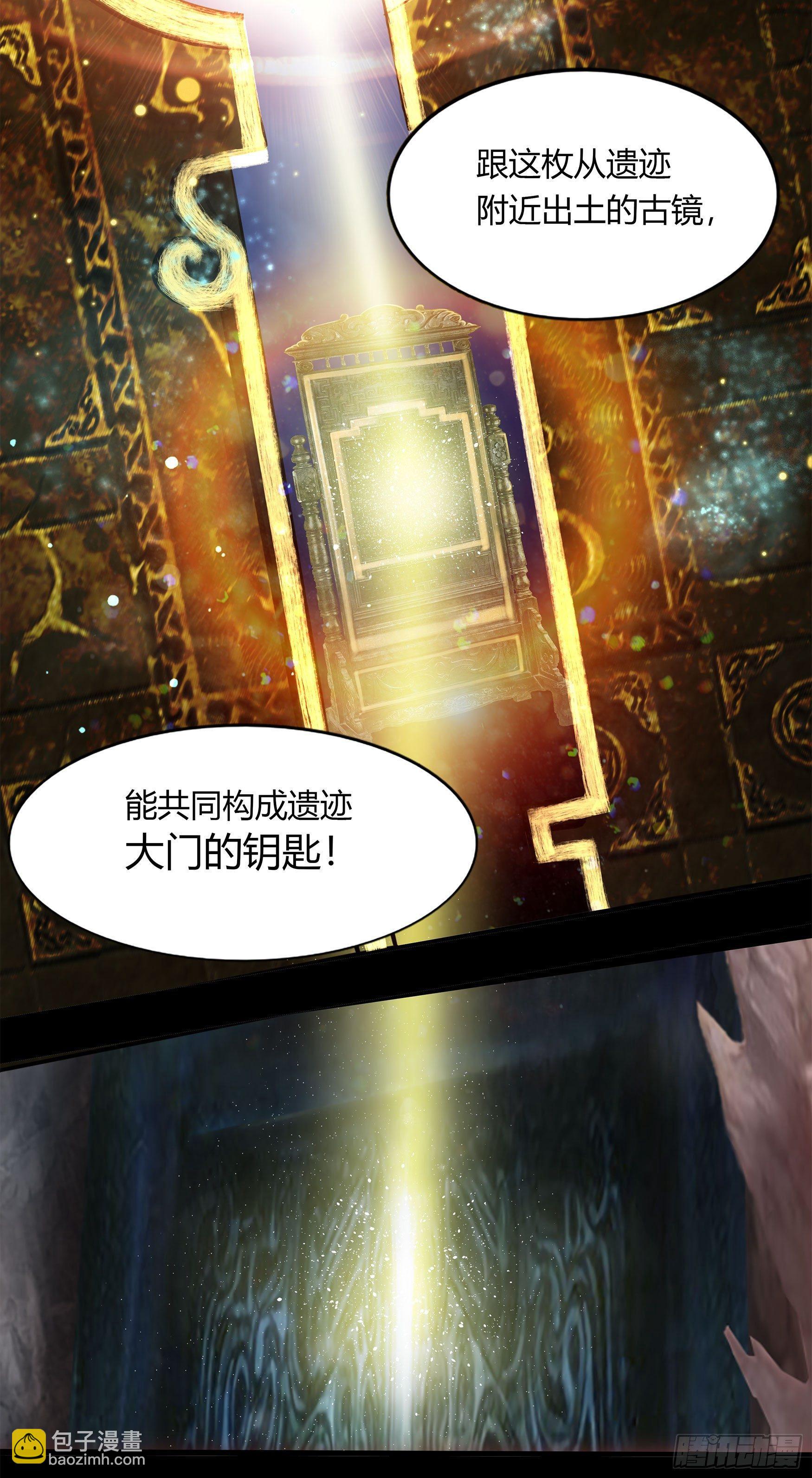 第5话 暴徒来袭26