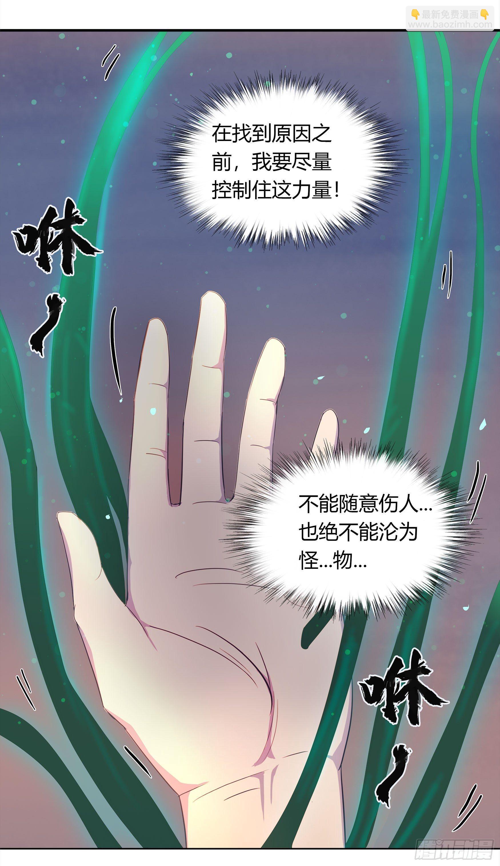 第5话 暴徒来袭3