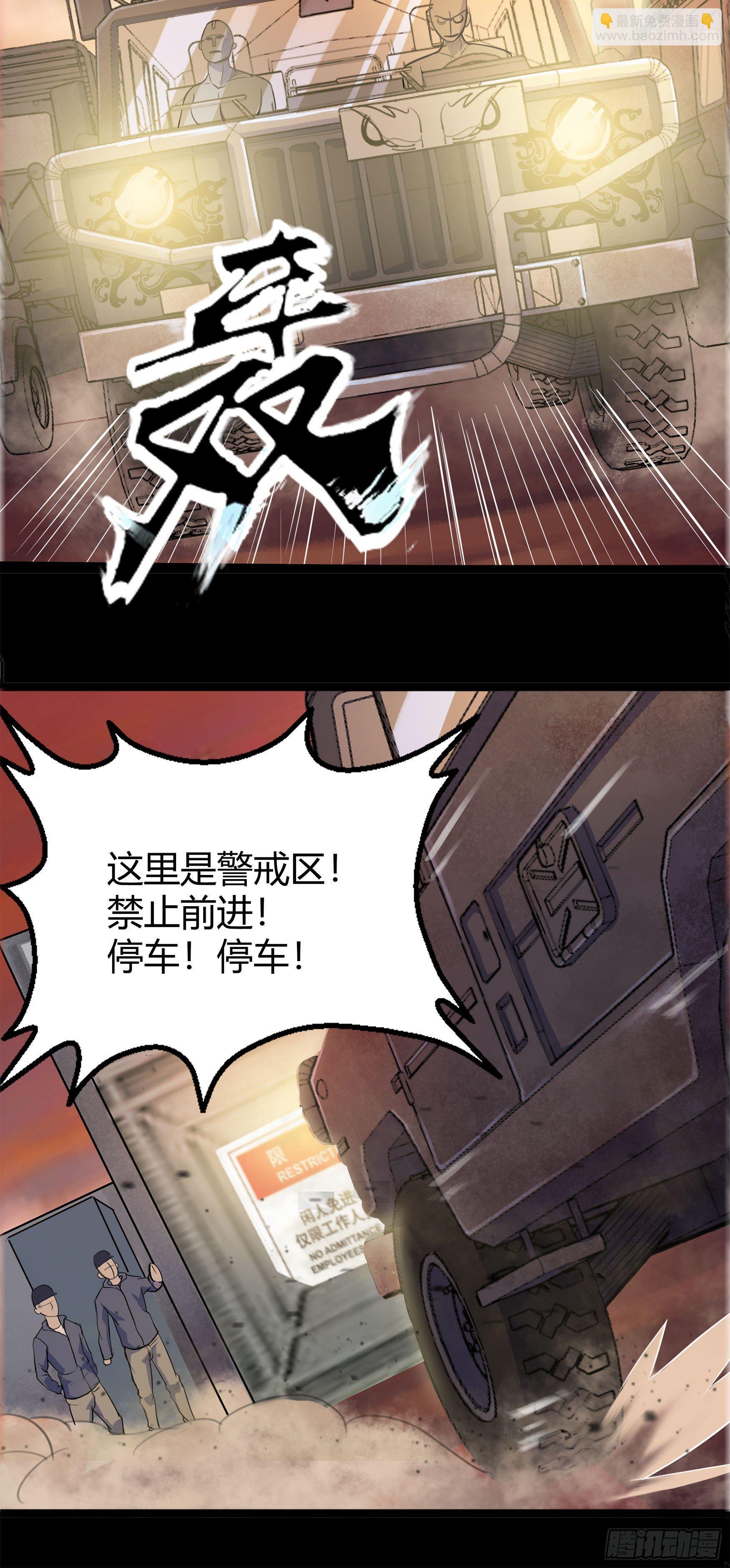 第5话 暴徒来袭30