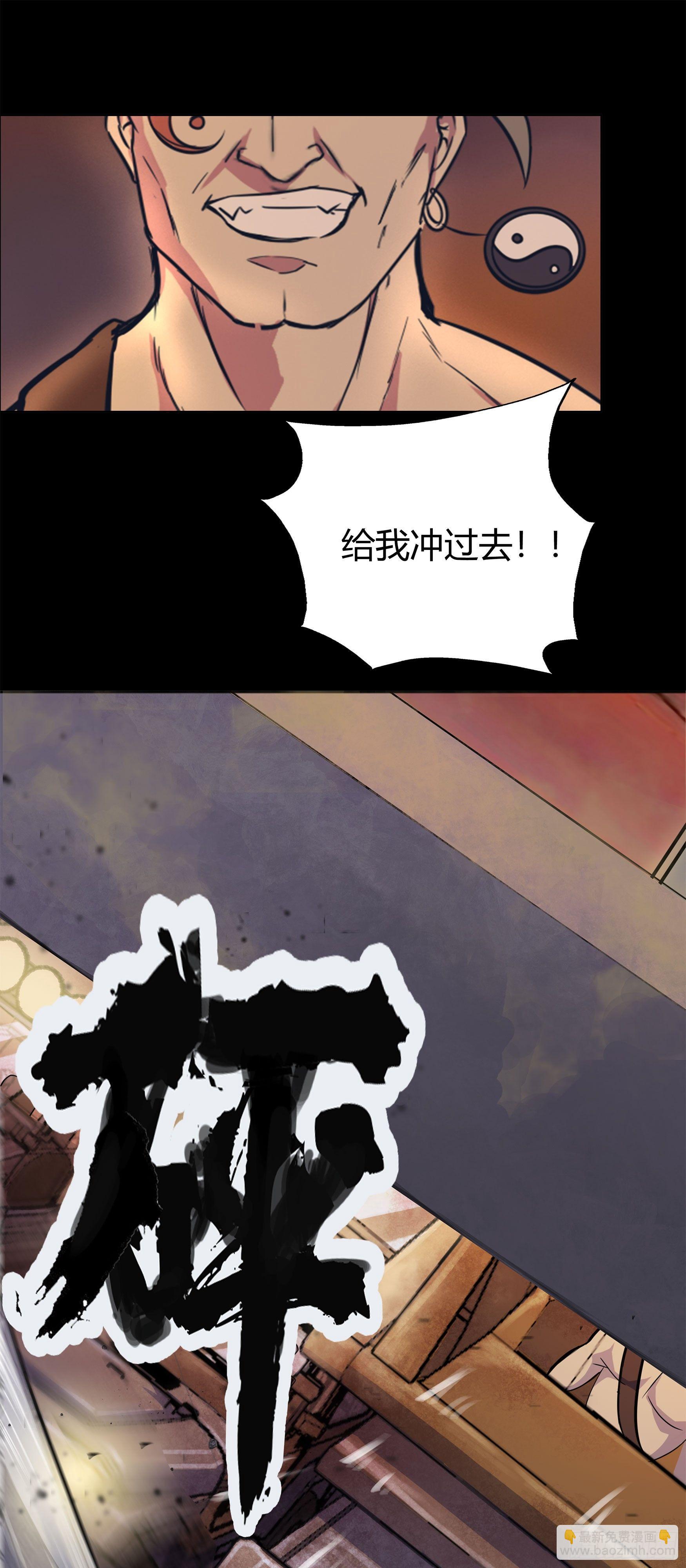 第5话 暴徒来袭31