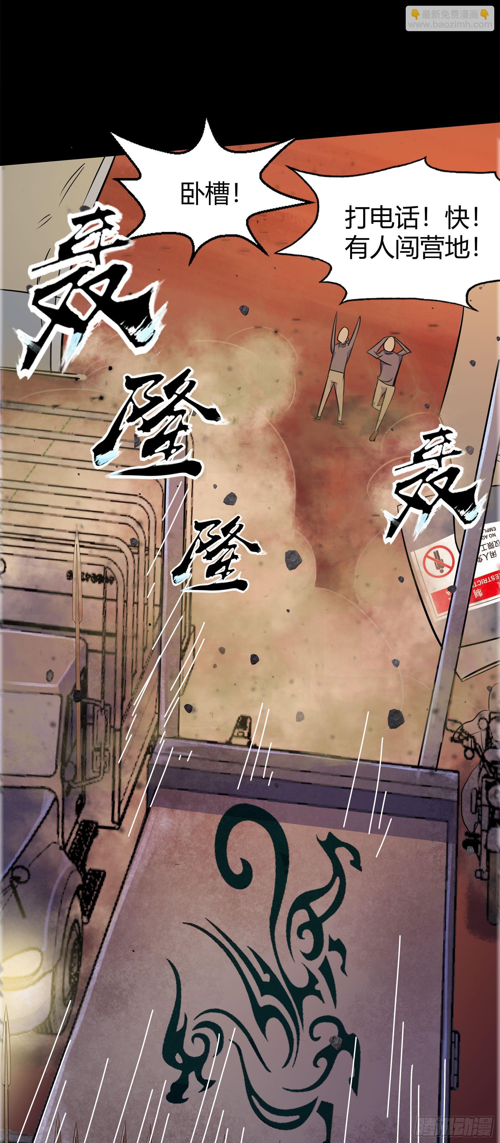 第5话 暴徒来袭33