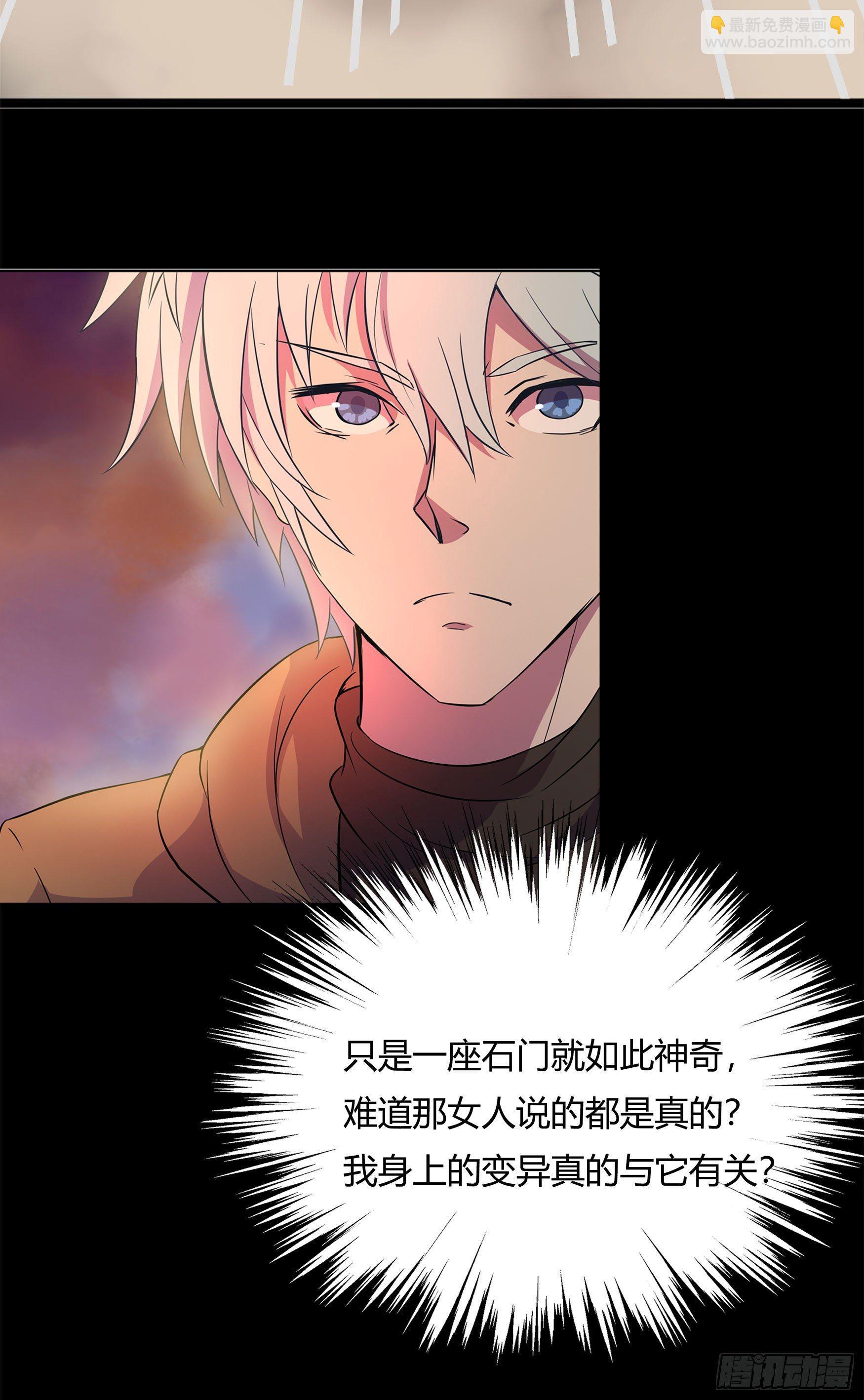 第5话 暴徒来袭42