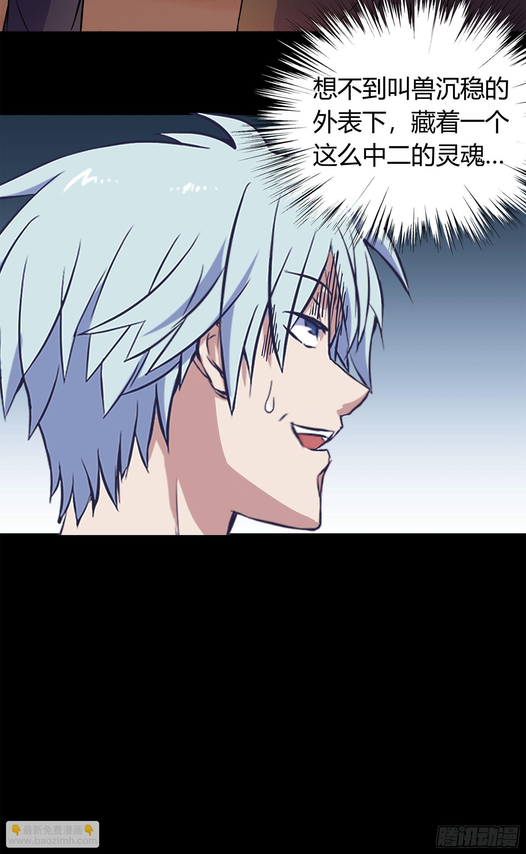 第5话 暴徒来袭45
