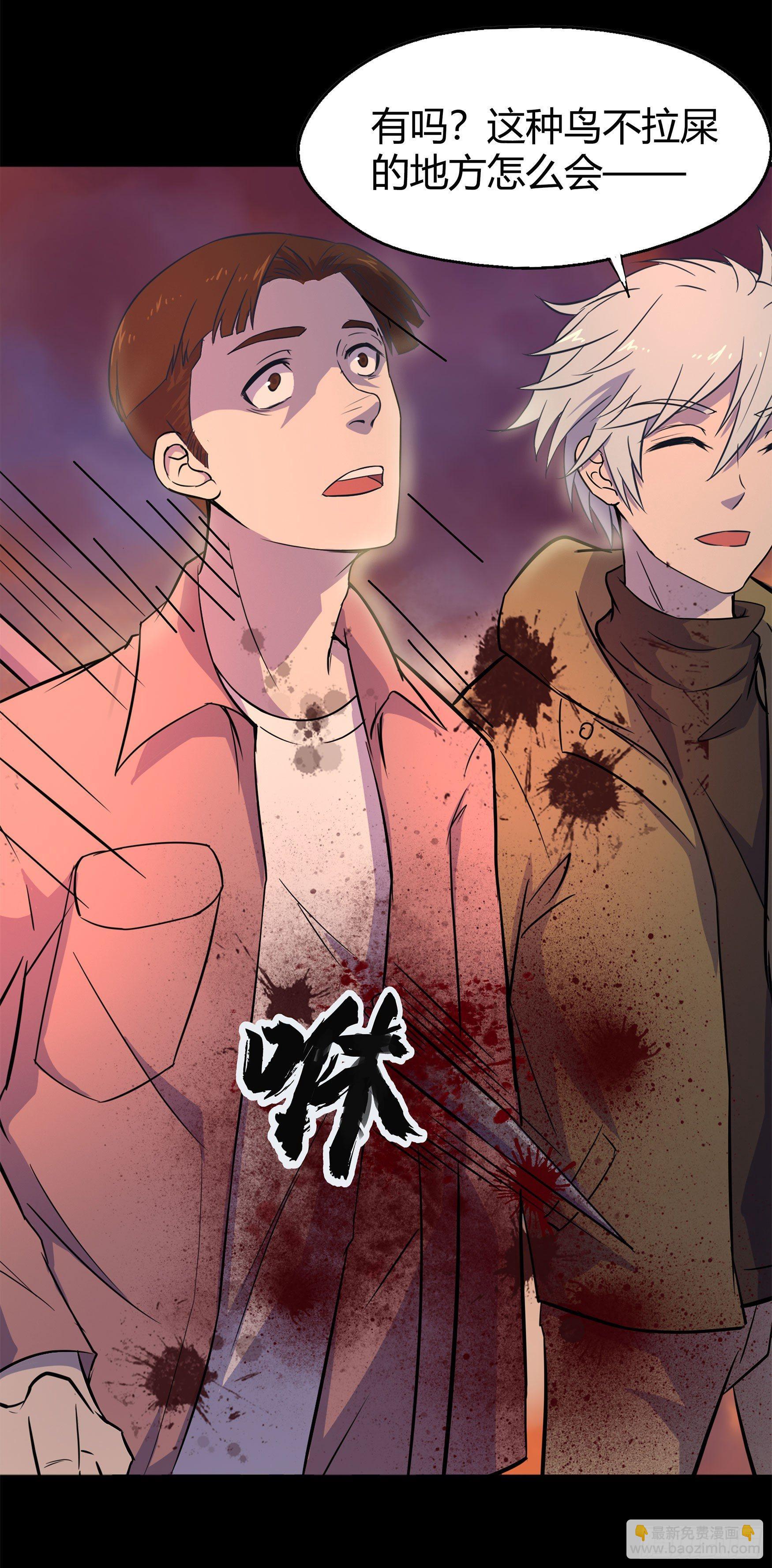 第5话 暴徒来袭47
