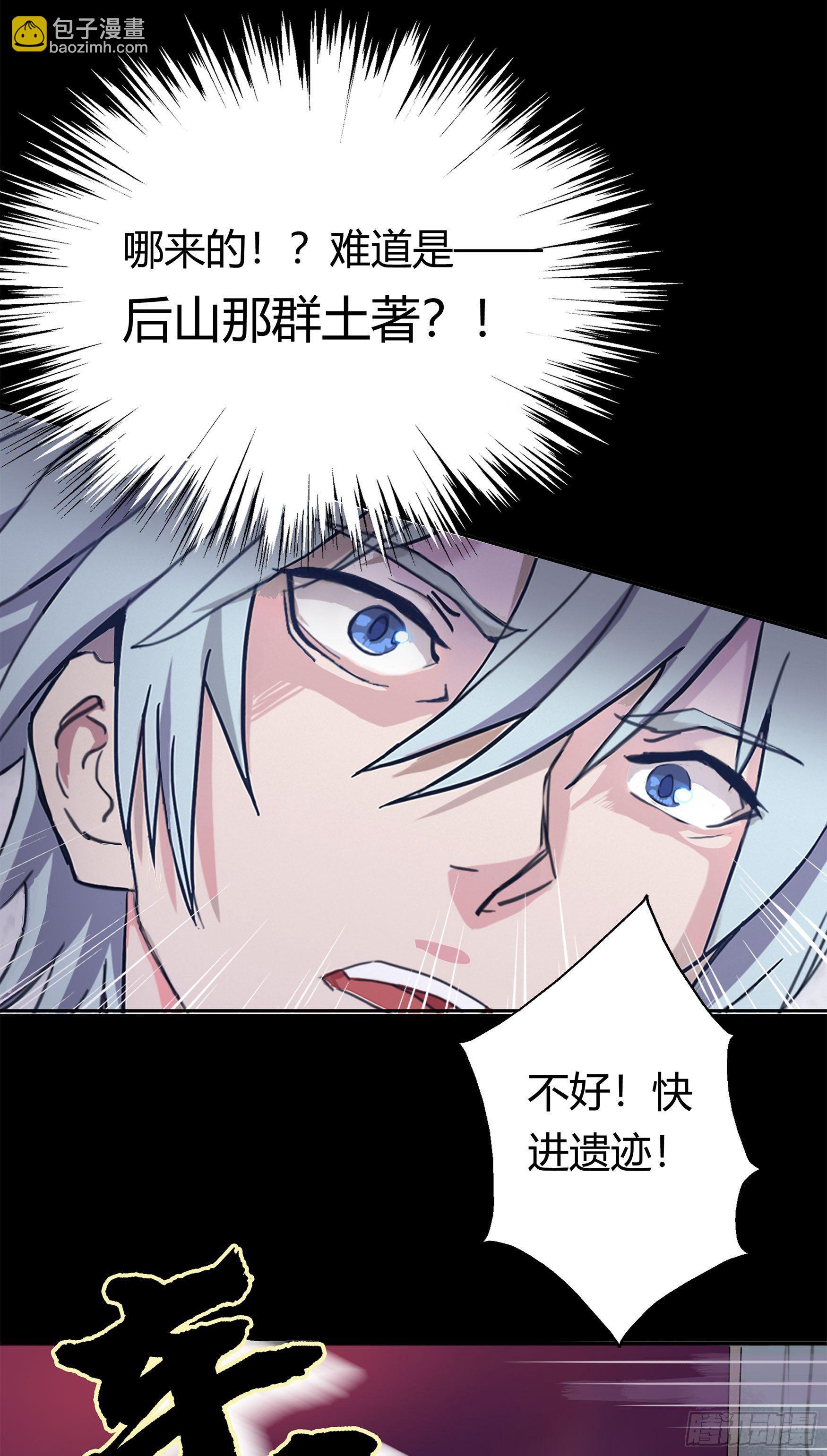 第5话 暴徒来袭61