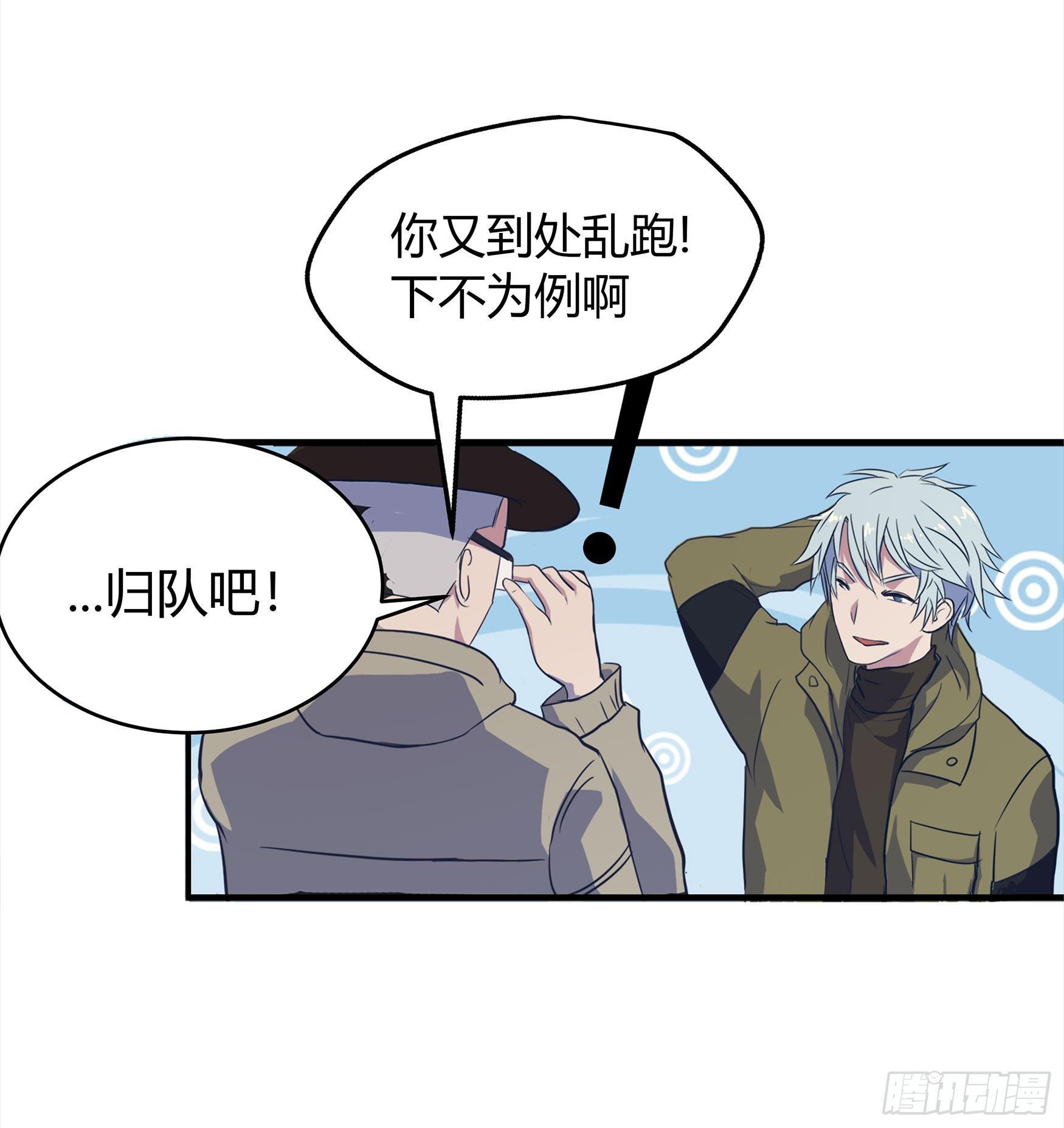 第5话 暴徒来袭7