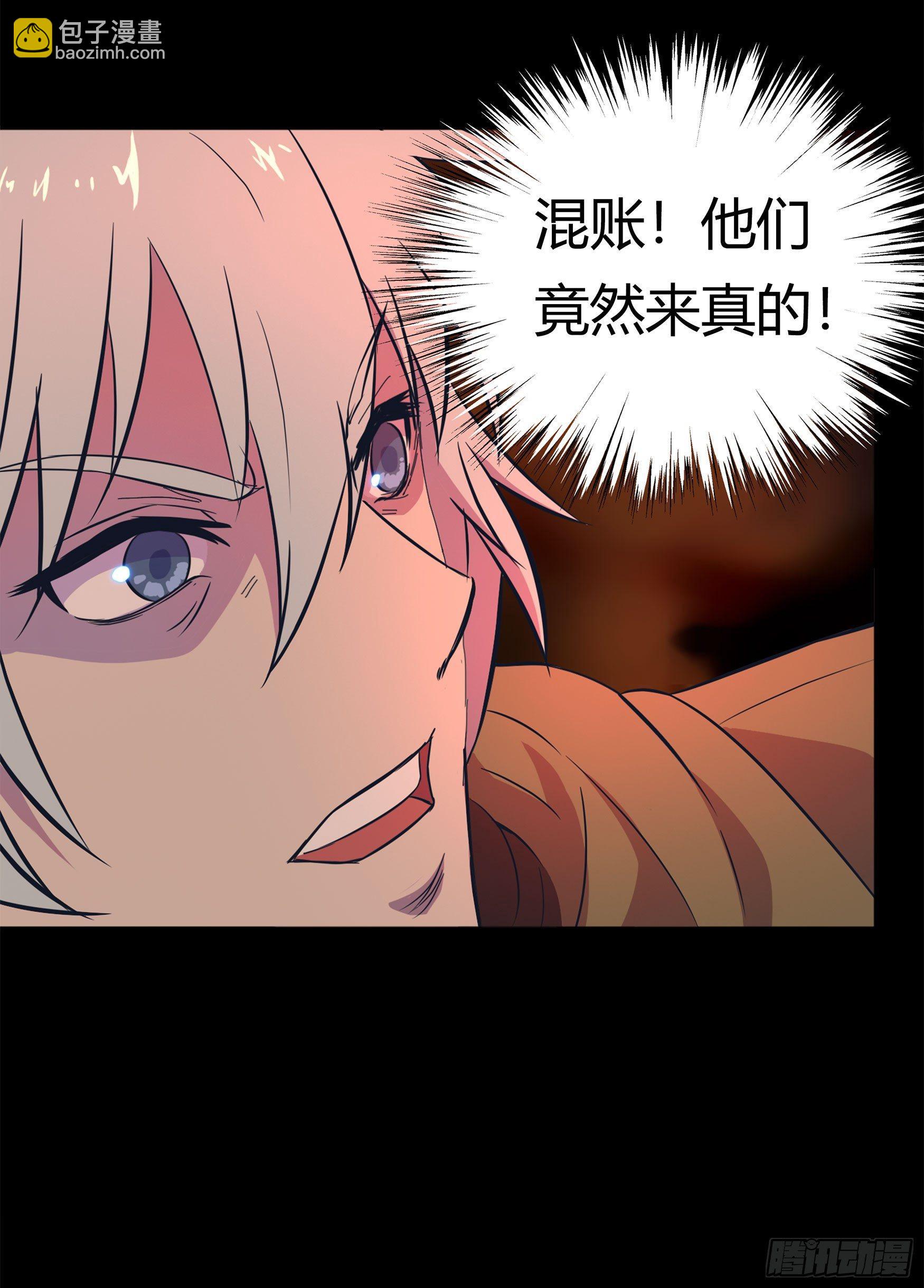第5话 暴徒来袭71