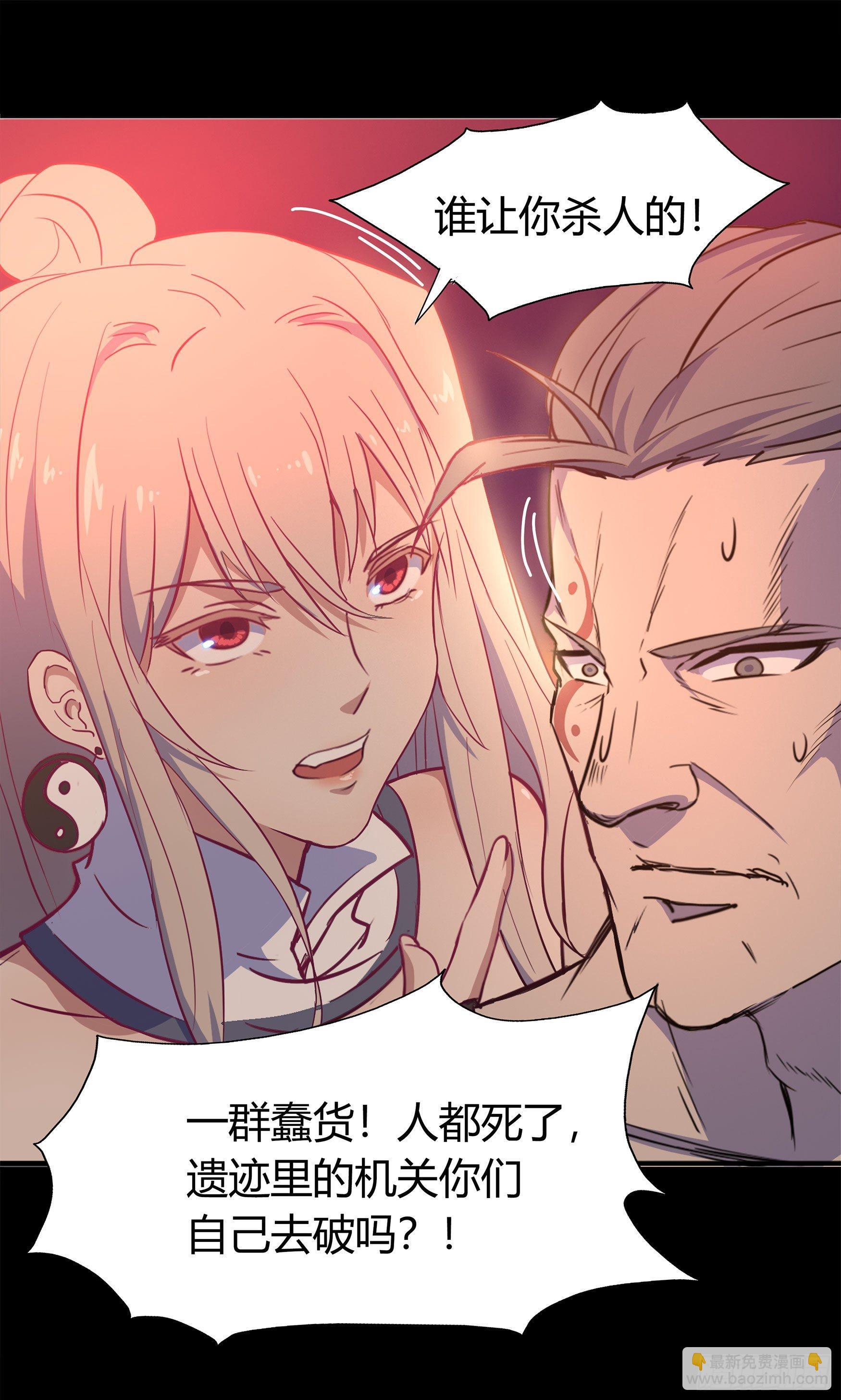 第5话 暴徒来袭75