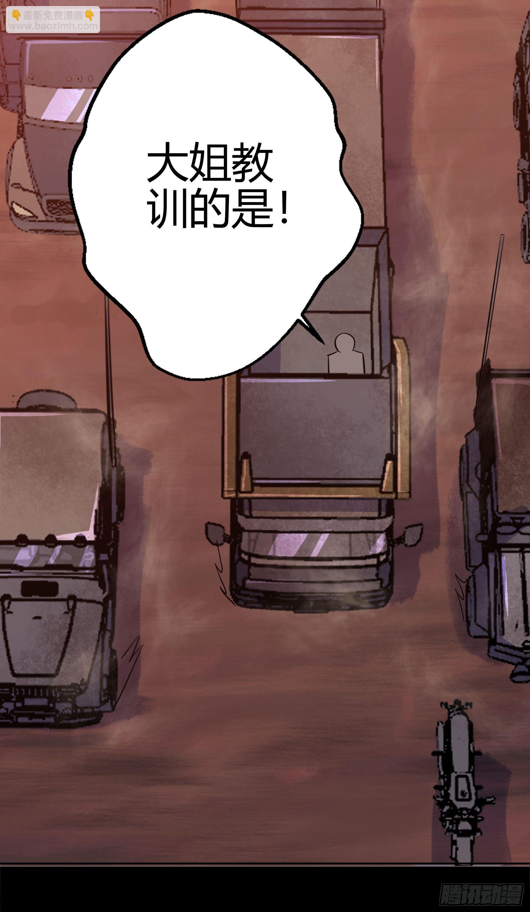 第5话 暴徒来袭77
