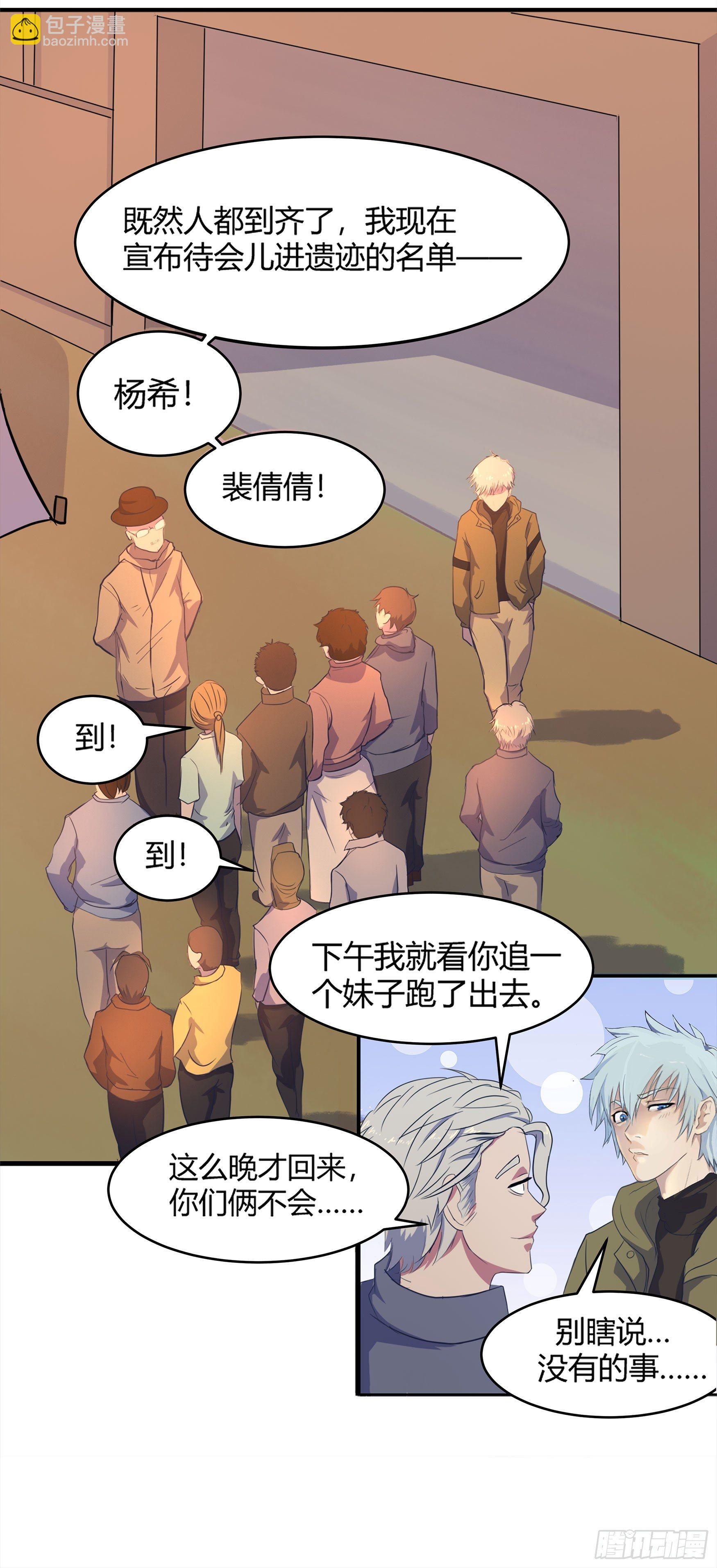 第5话 暴徒来袭8