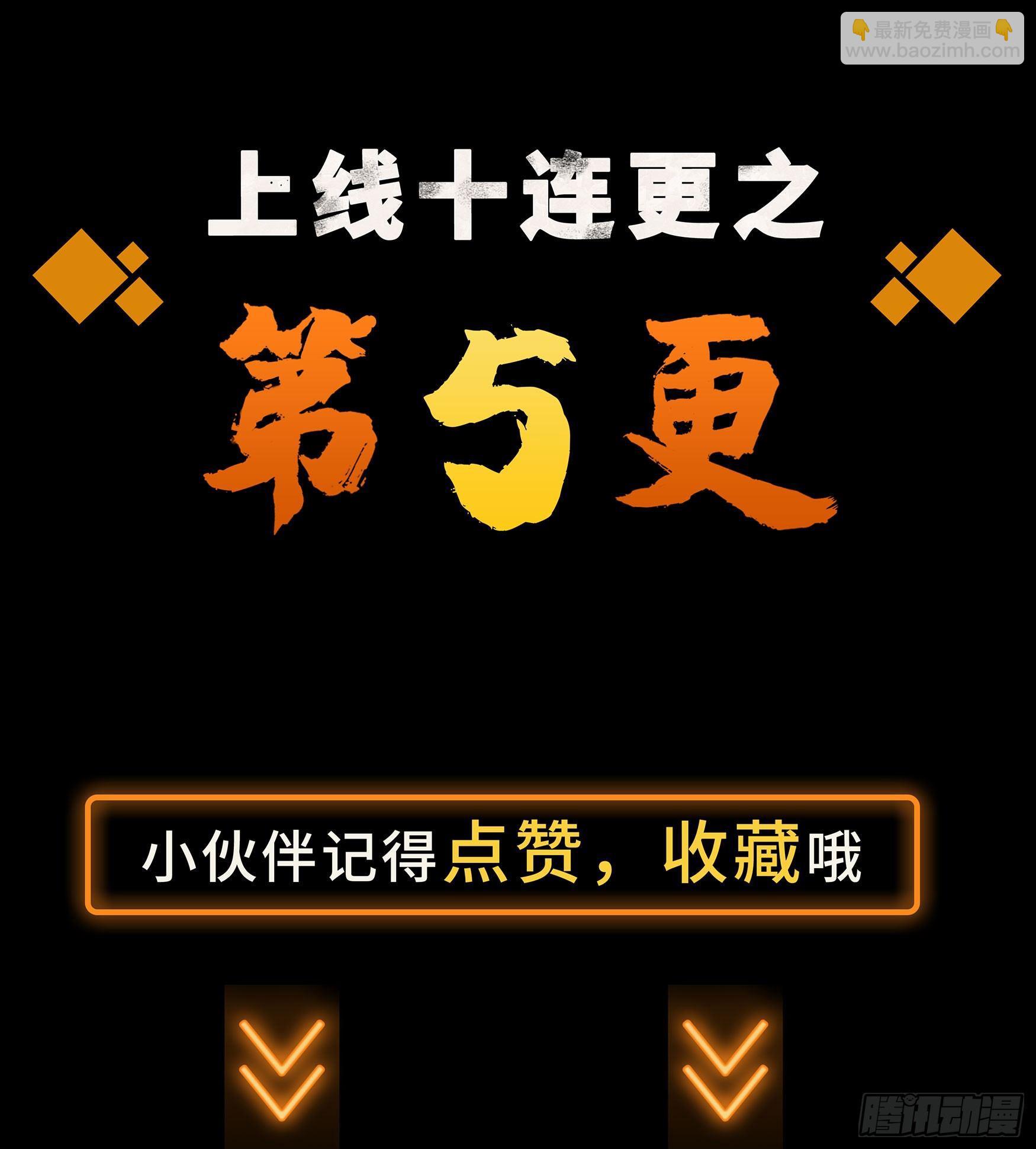第5话 暴徒来袭83