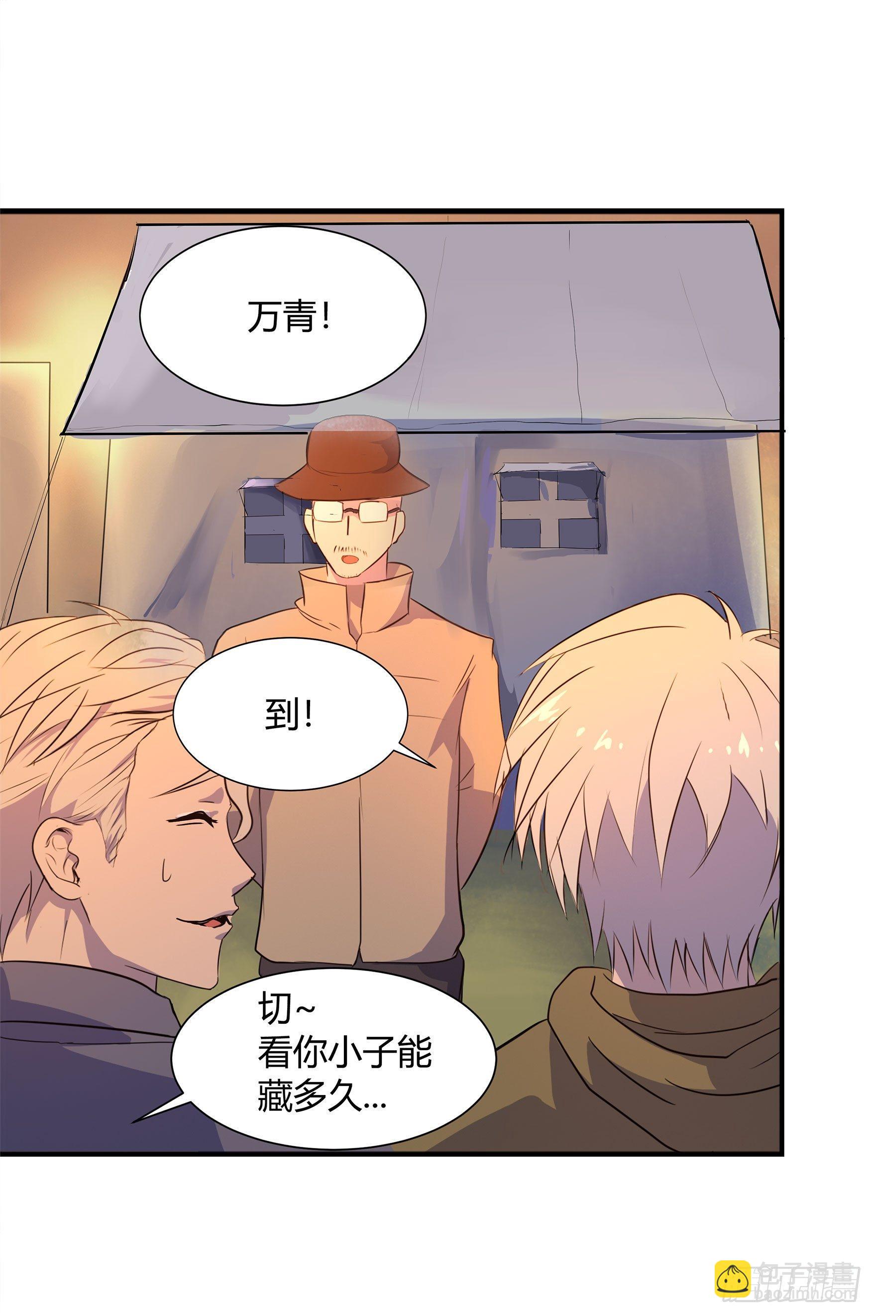 第5话 暴徒来袭9