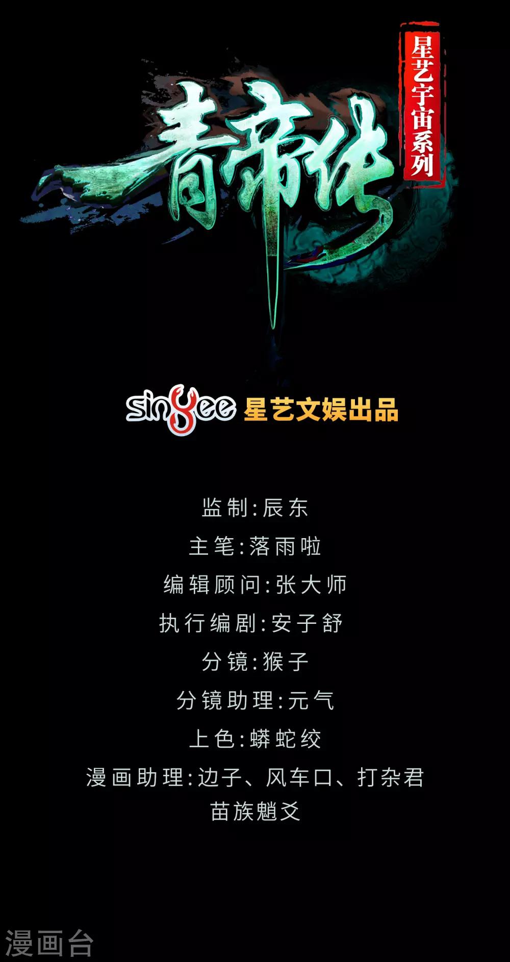 第14话 生死轮转0