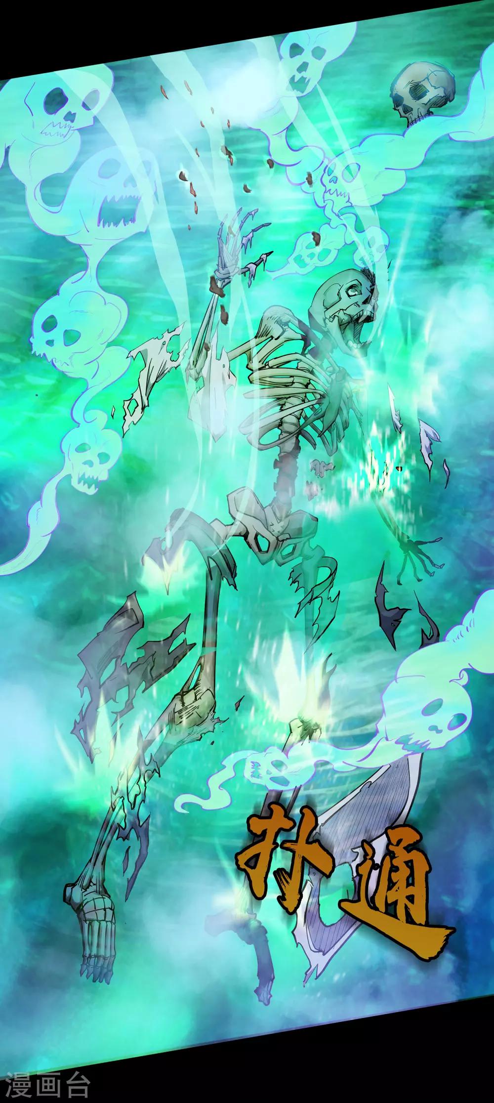 第14话 生死轮转1