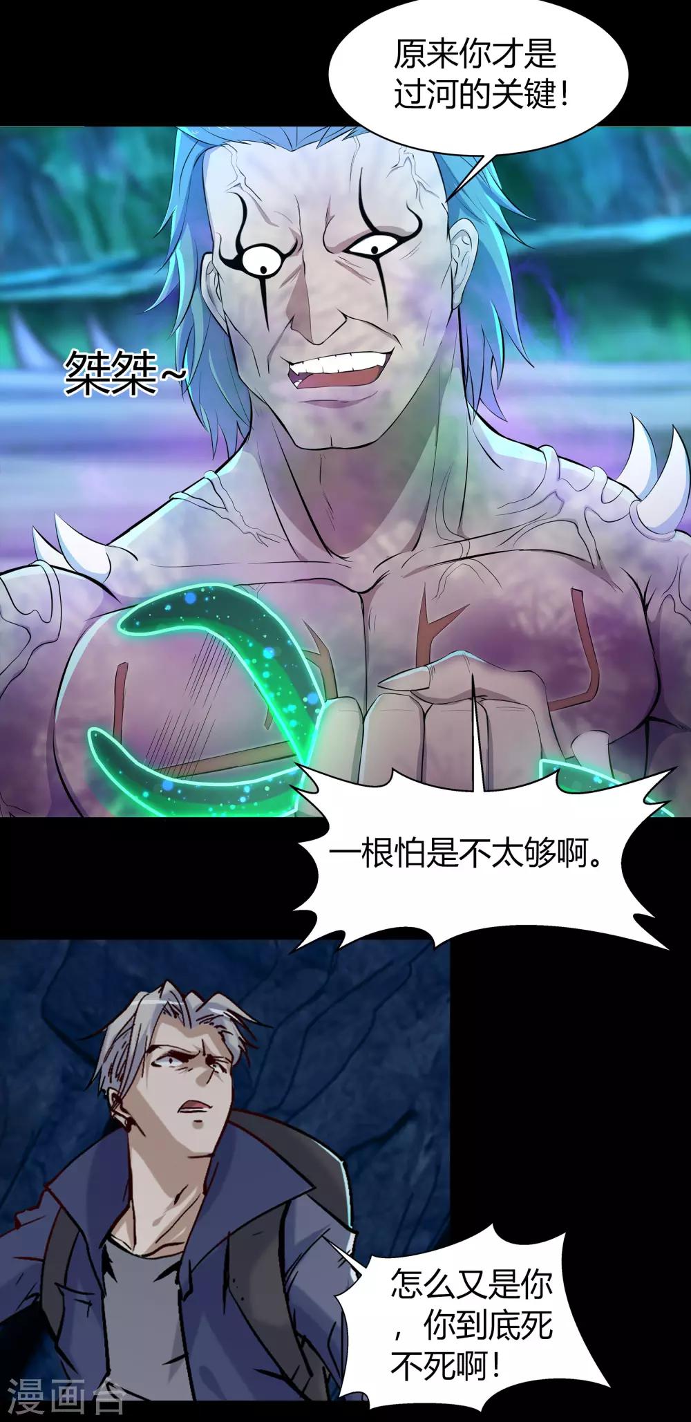 第14话 生死轮转11