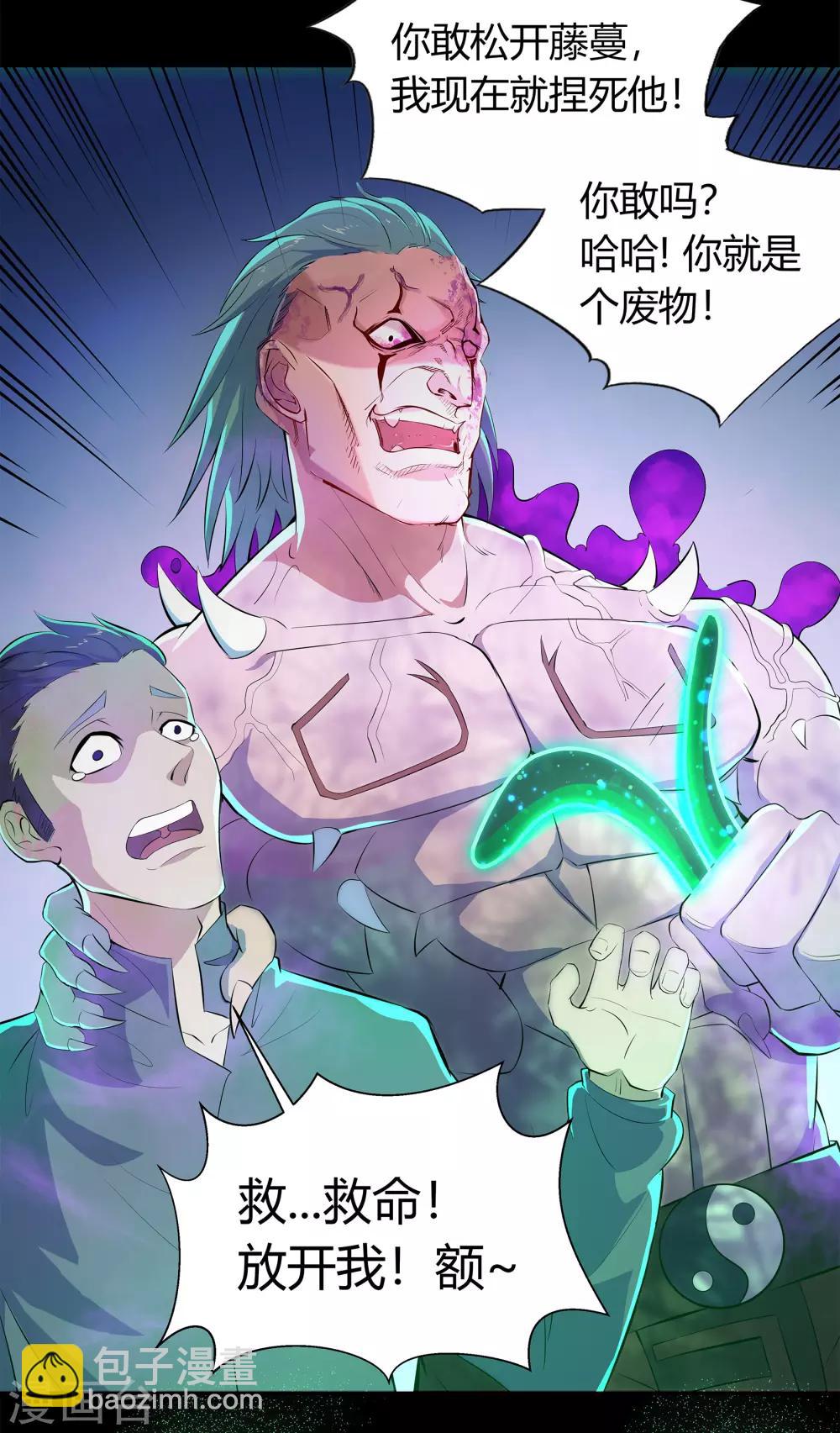 第14话 生死轮转14