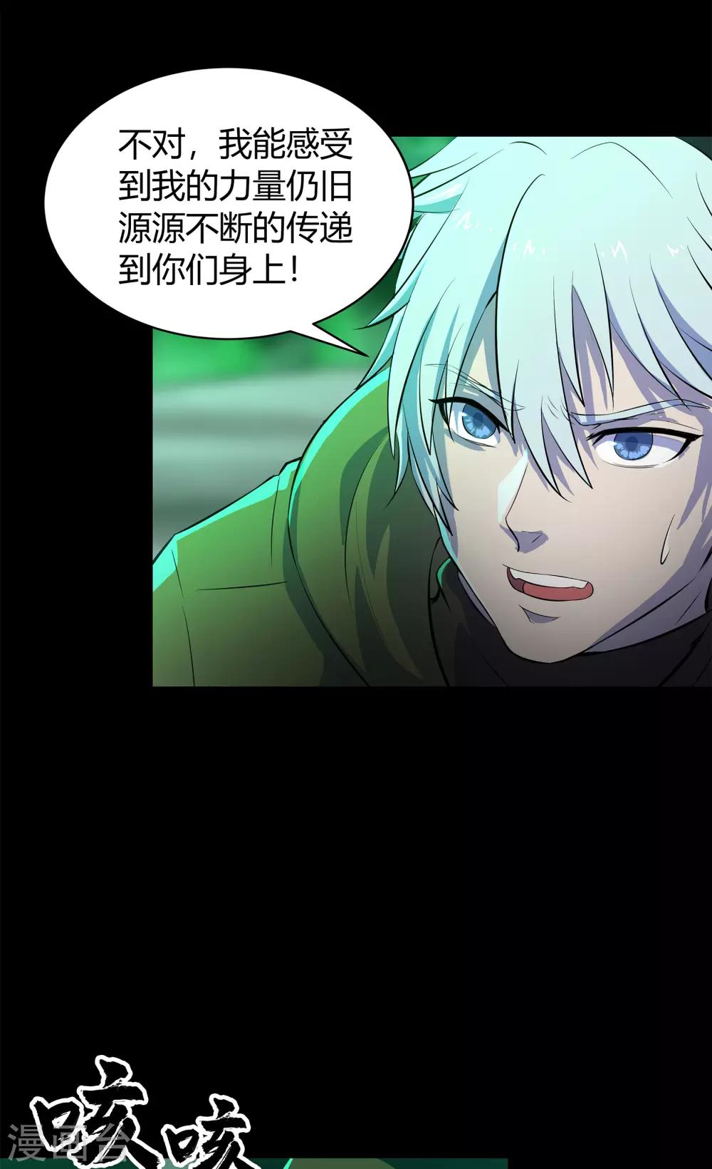 第14话 生死轮转19