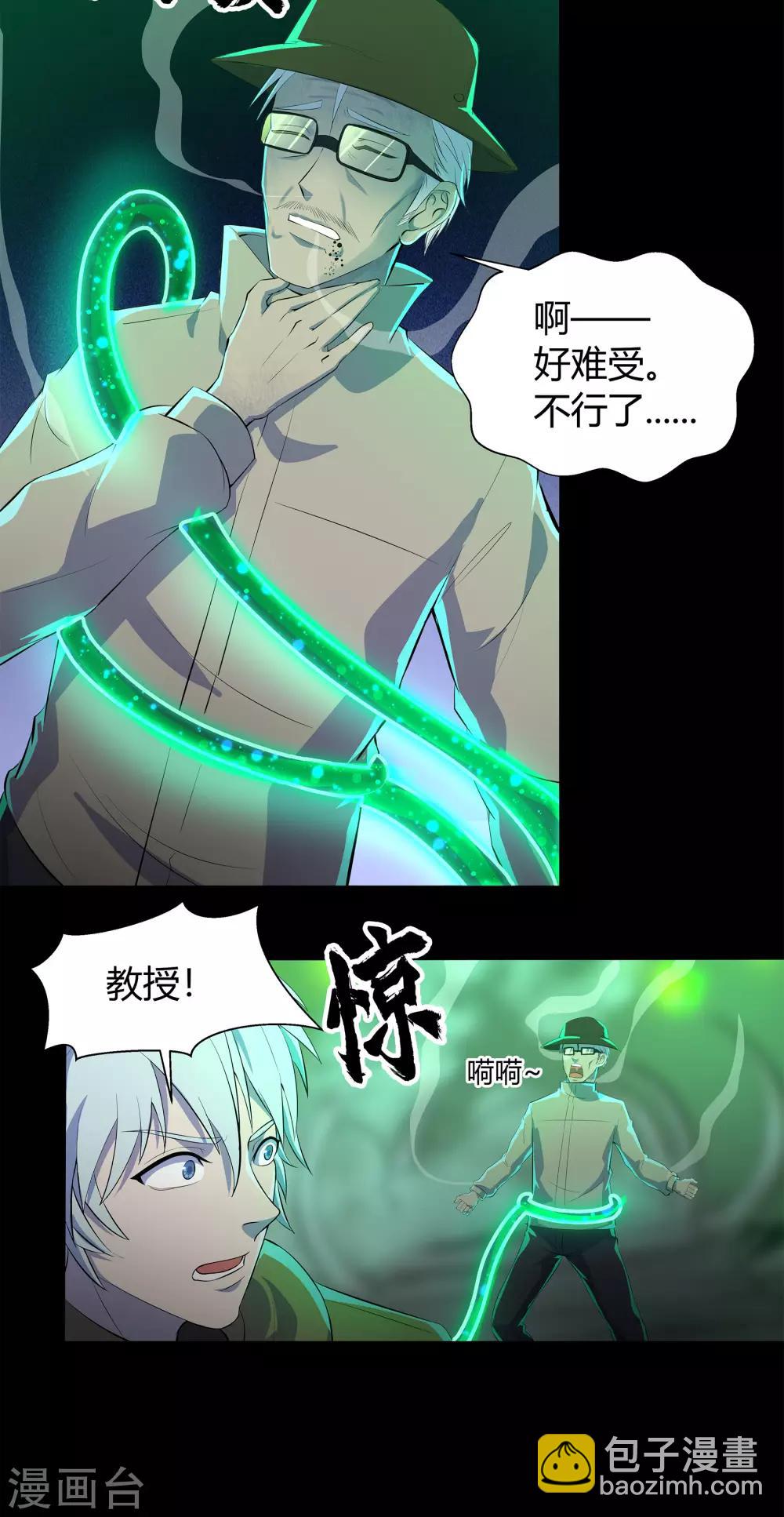 第14话 生死轮转20