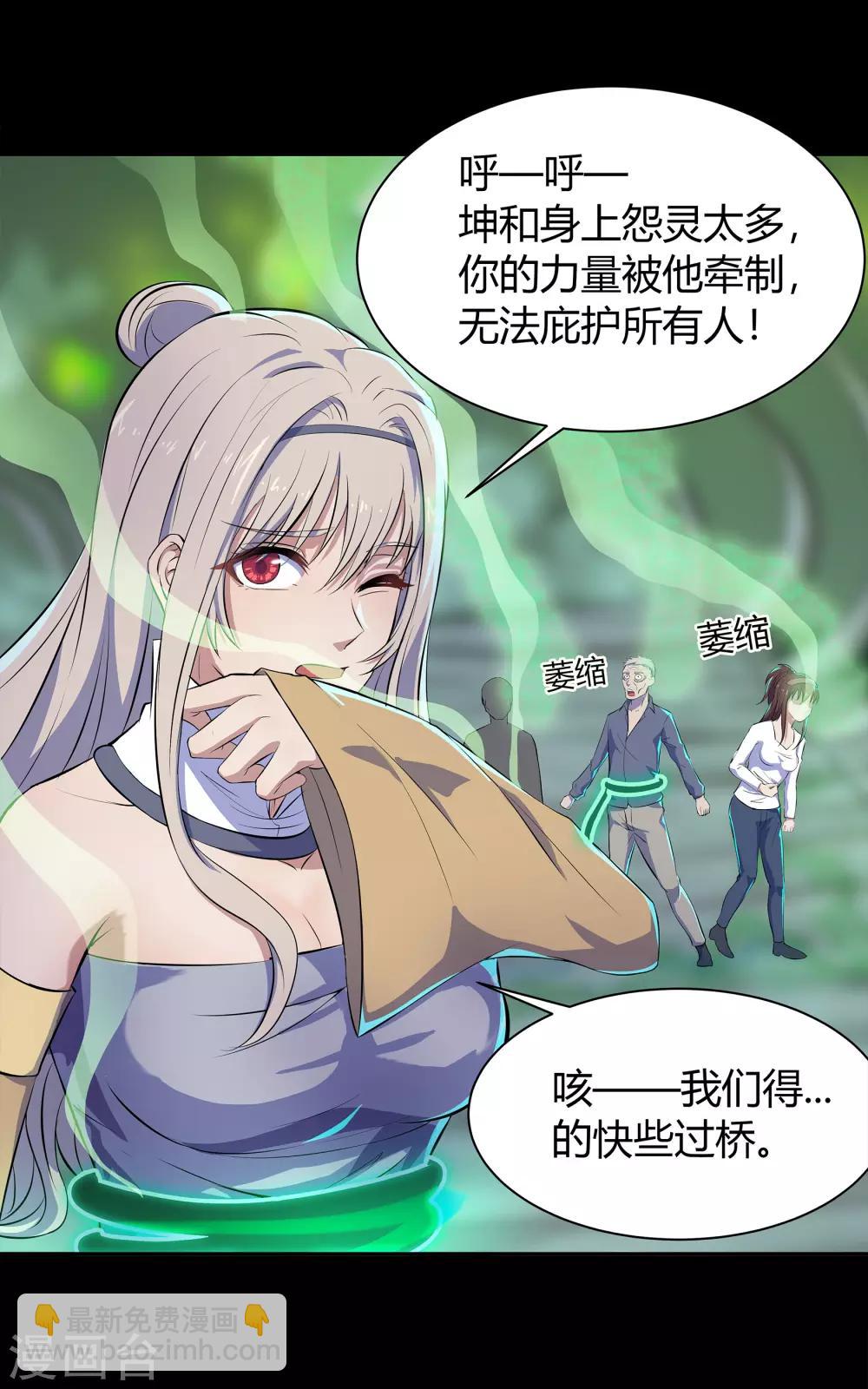 第14话 生死轮转23